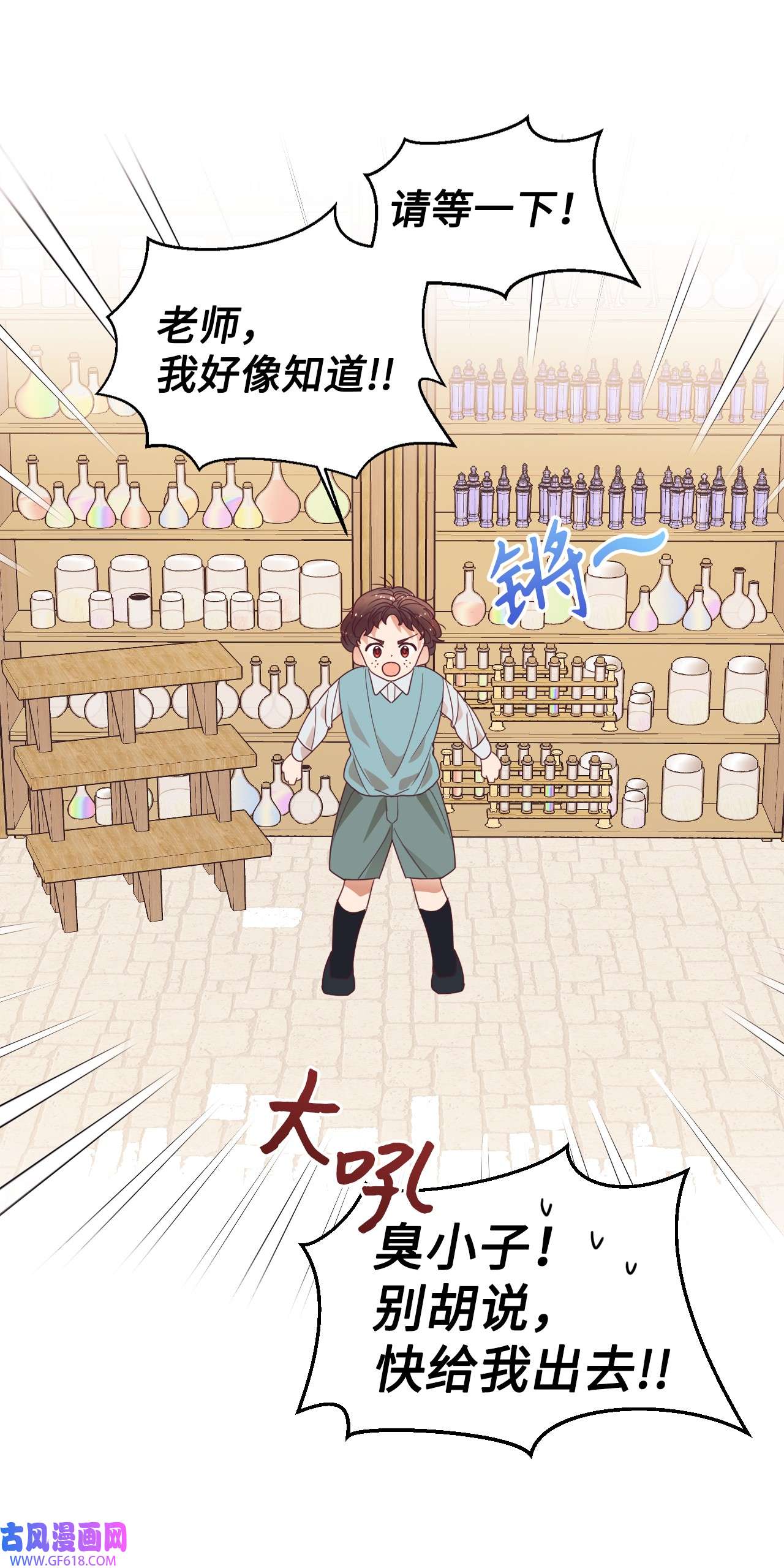 重生后，伯爵夫人要离婚！12 咒术师的诅咒