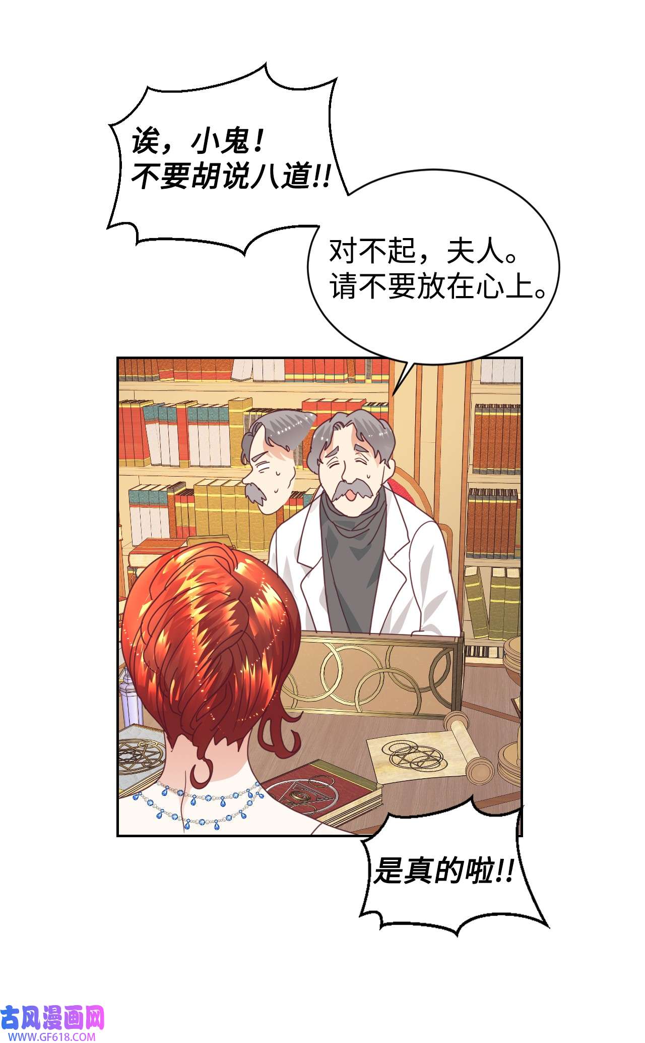 重生后，伯爵夫人要离婚！12 咒术师的诅咒