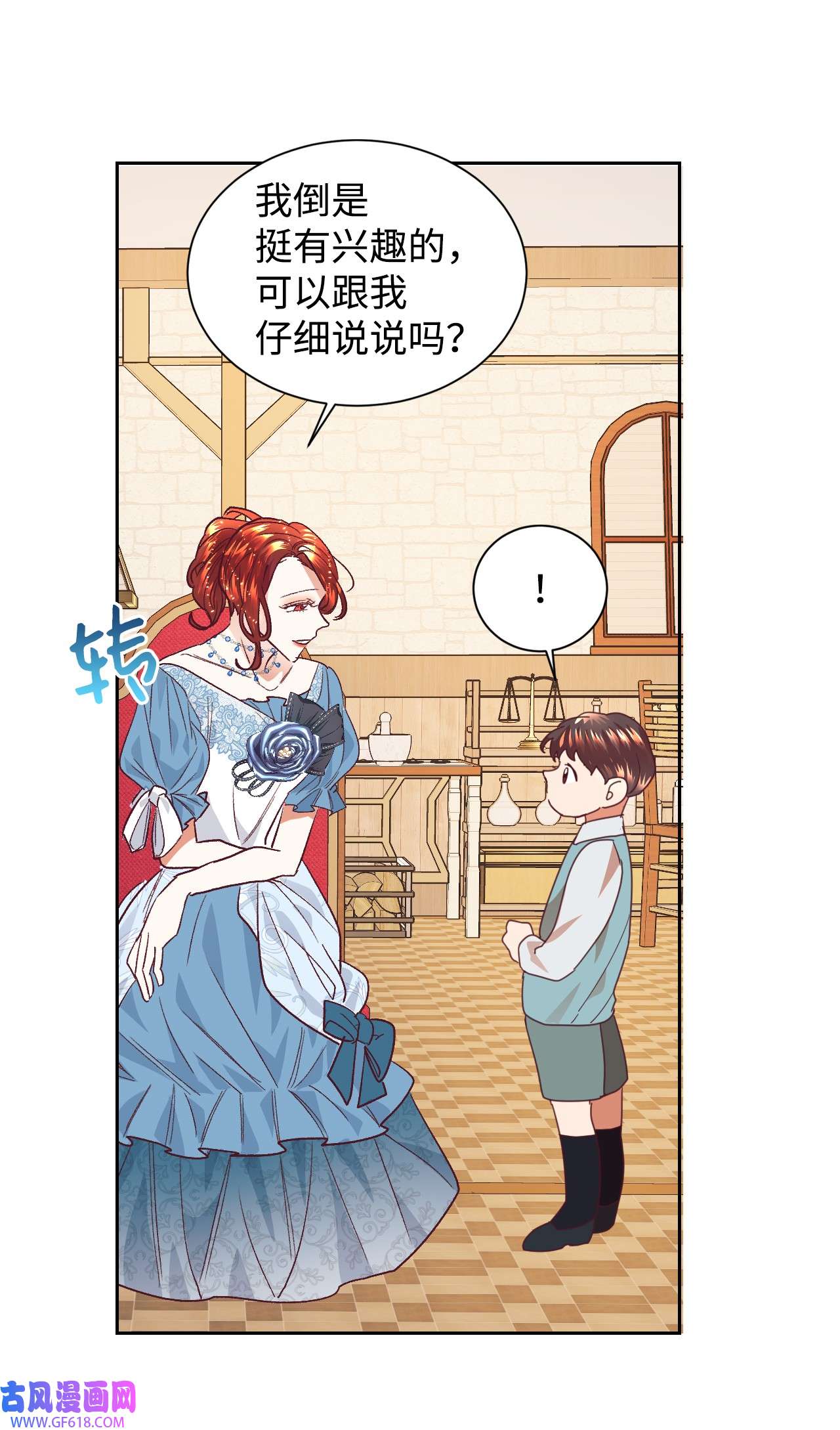 重生后，伯爵夫人要离婚！12 咒术师的诅咒