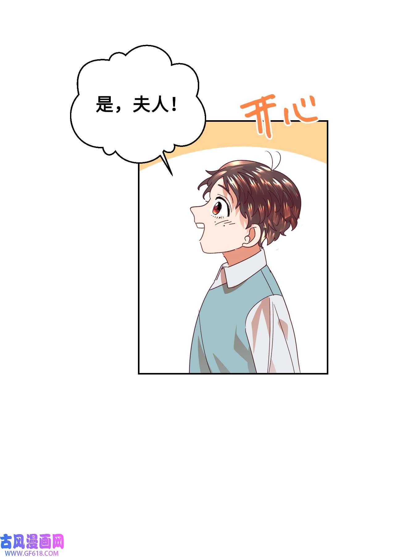 重生后，伯爵夫人要离婚！12 咒术师的诅咒