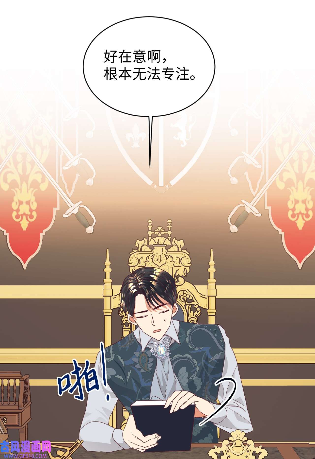 重生后，伯爵夫人要离婚！12 咒术师的诅咒