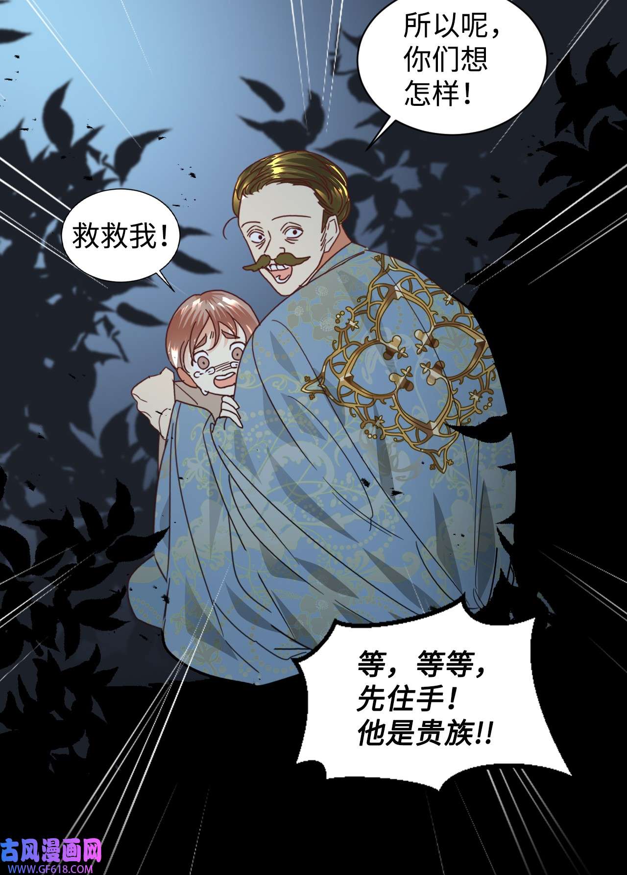 重生后，伯爵夫人要离婚！12 咒术师的诅咒