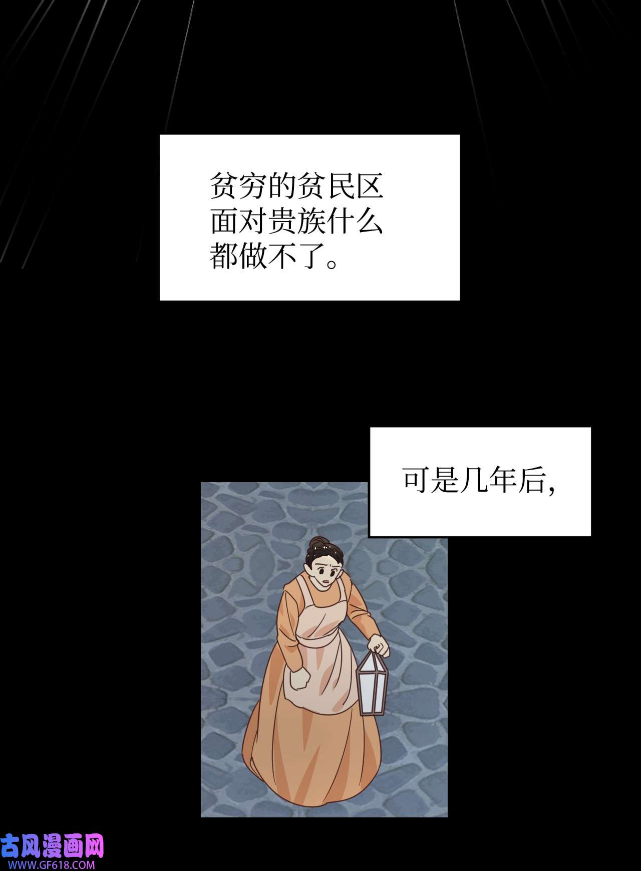 重生后，伯爵夫人要离婚！12 咒术师的诅咒
