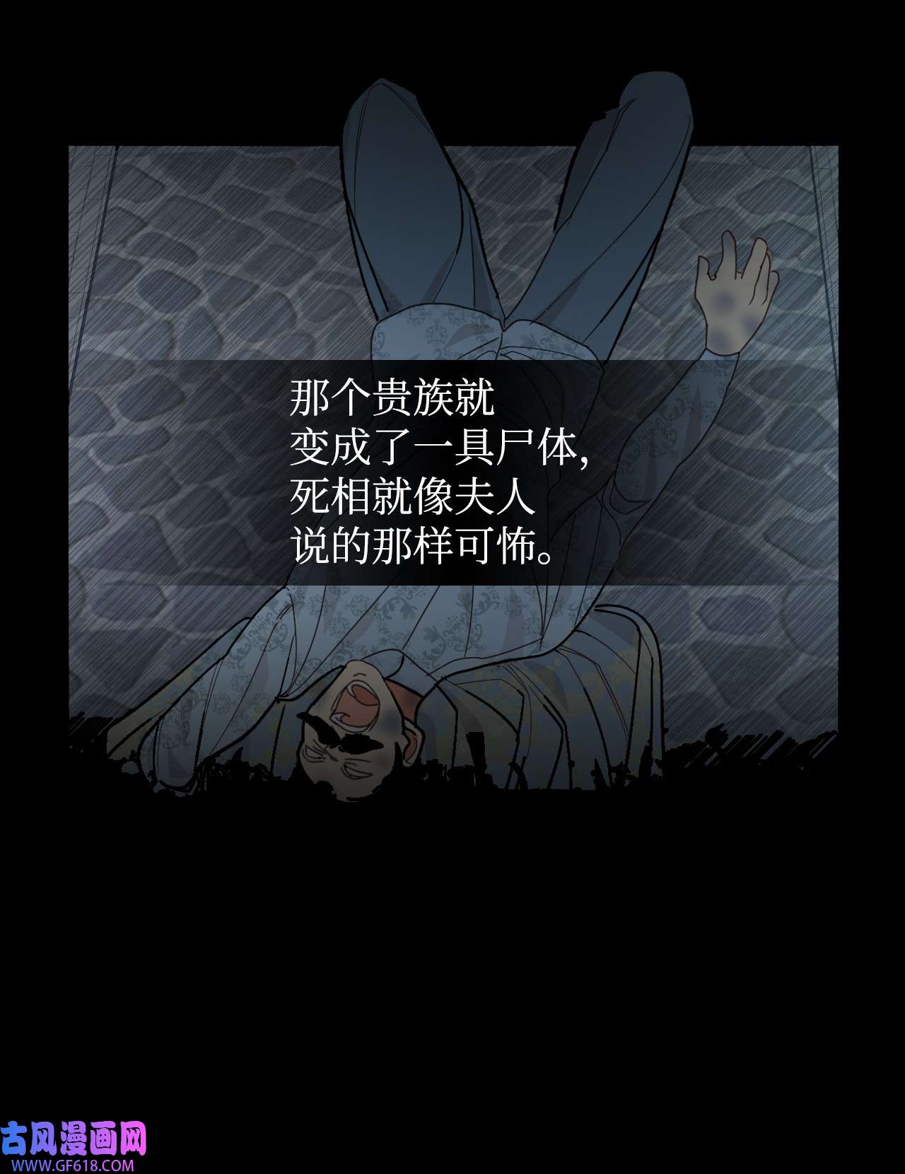 重生后，伯爵夫人要离婚！12 咒术师的诅咒