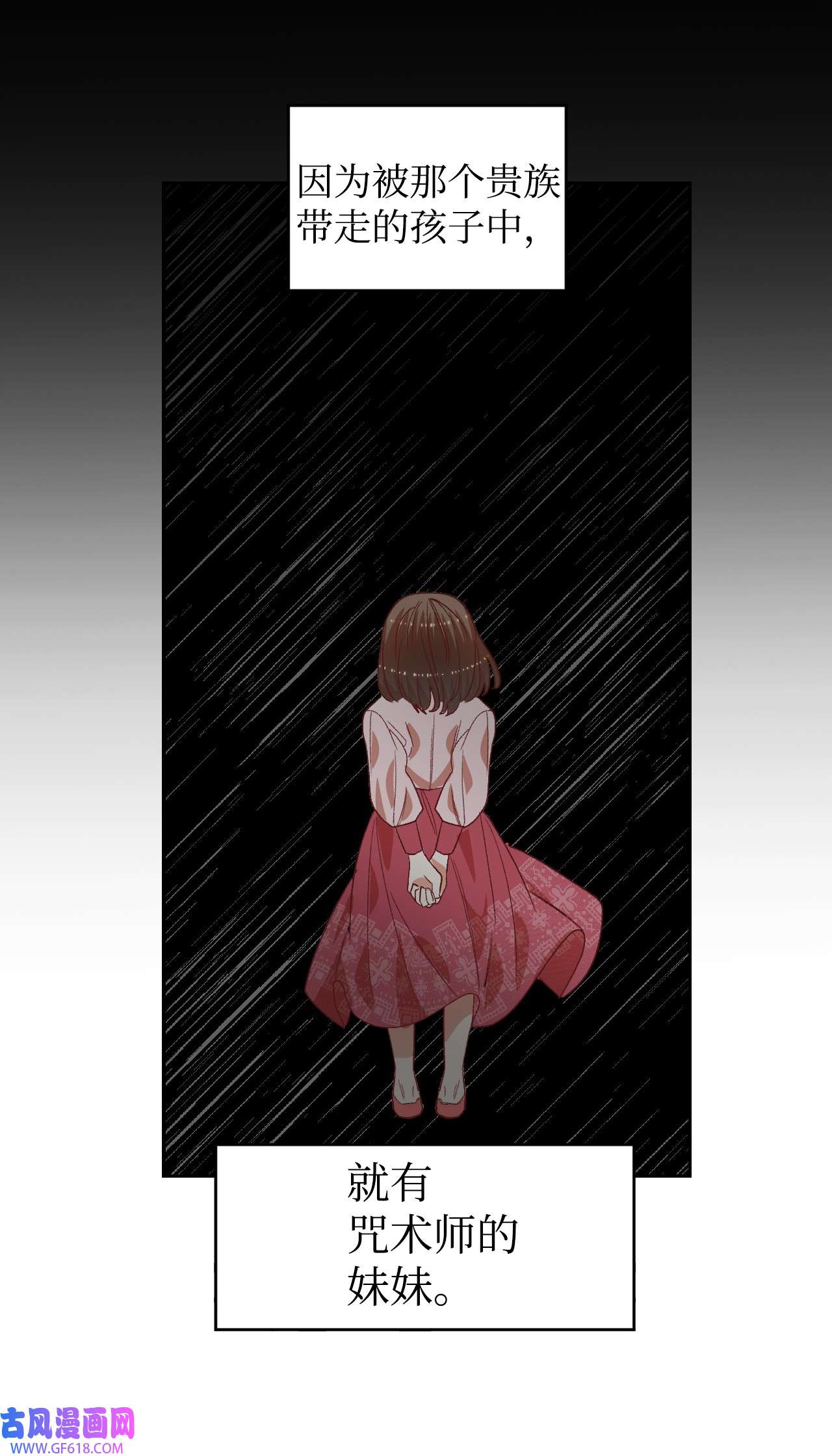 重生后，伯爵夫人要离婚！12 咒术师的诅咒