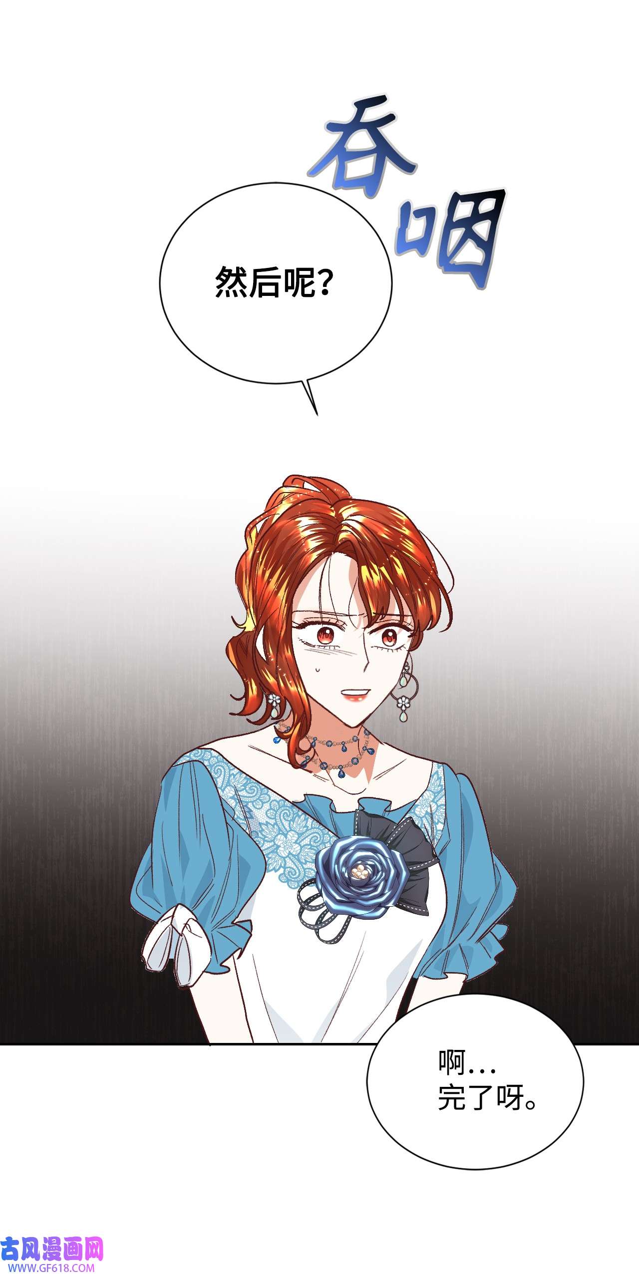 重生后，伯爵夫人要离婚！12 咒术师的诅咒