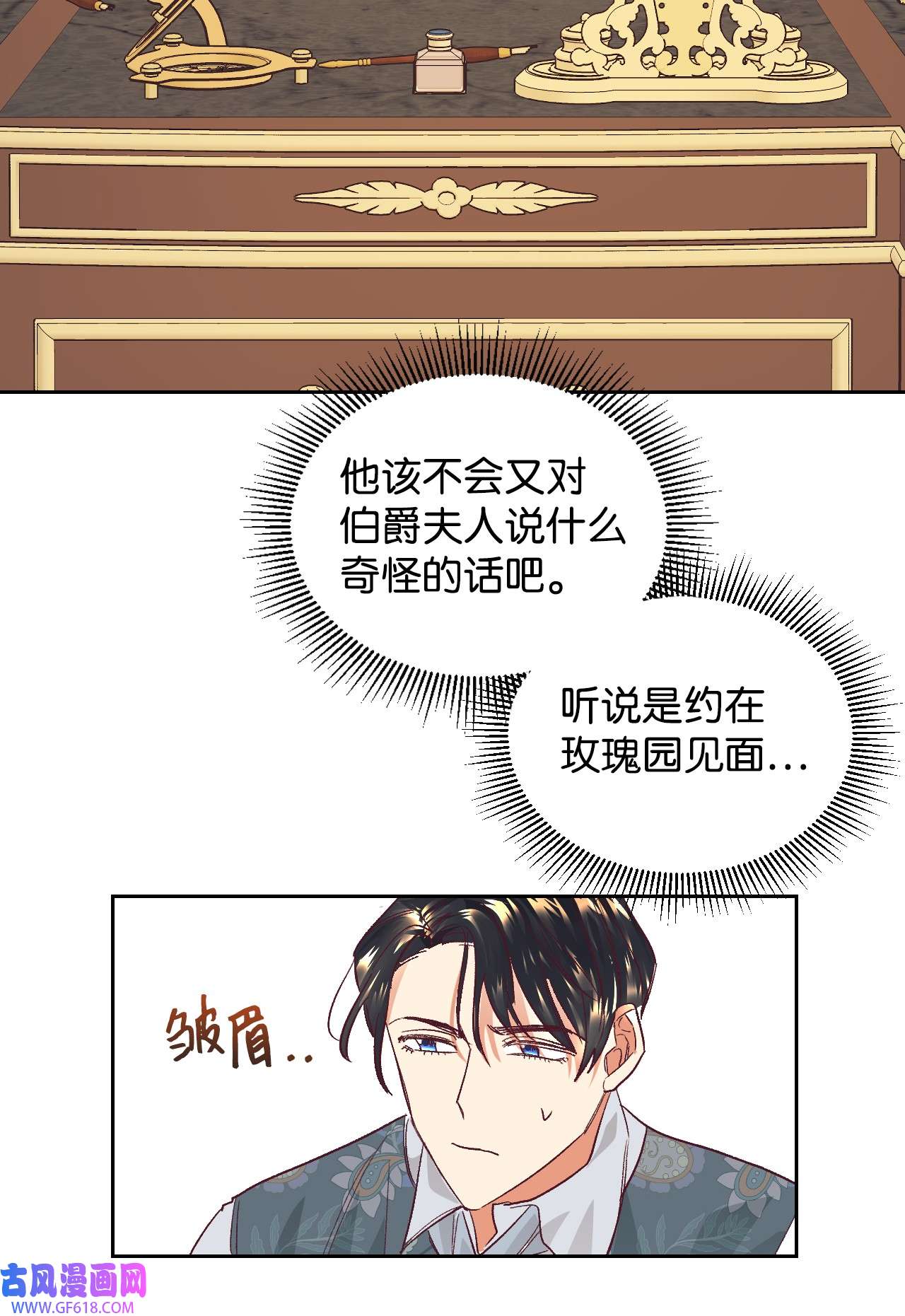 重生后，伯爵夫人要离婚！12 咒术师的诅咒