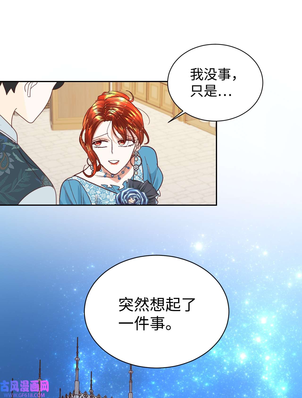 重生后，伯爵夫人要离婚！12 咒术师的诅咒
