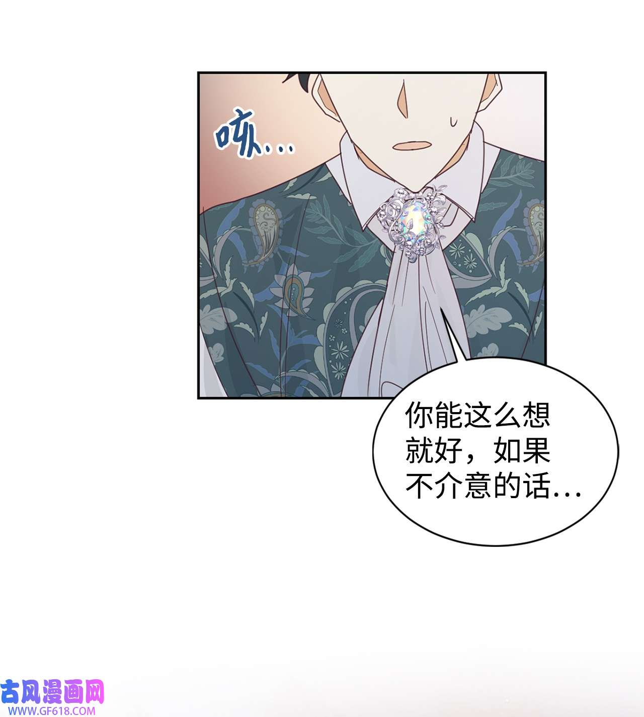 重生后，伯爵夫人要离婚！12 咒术师的诅咒