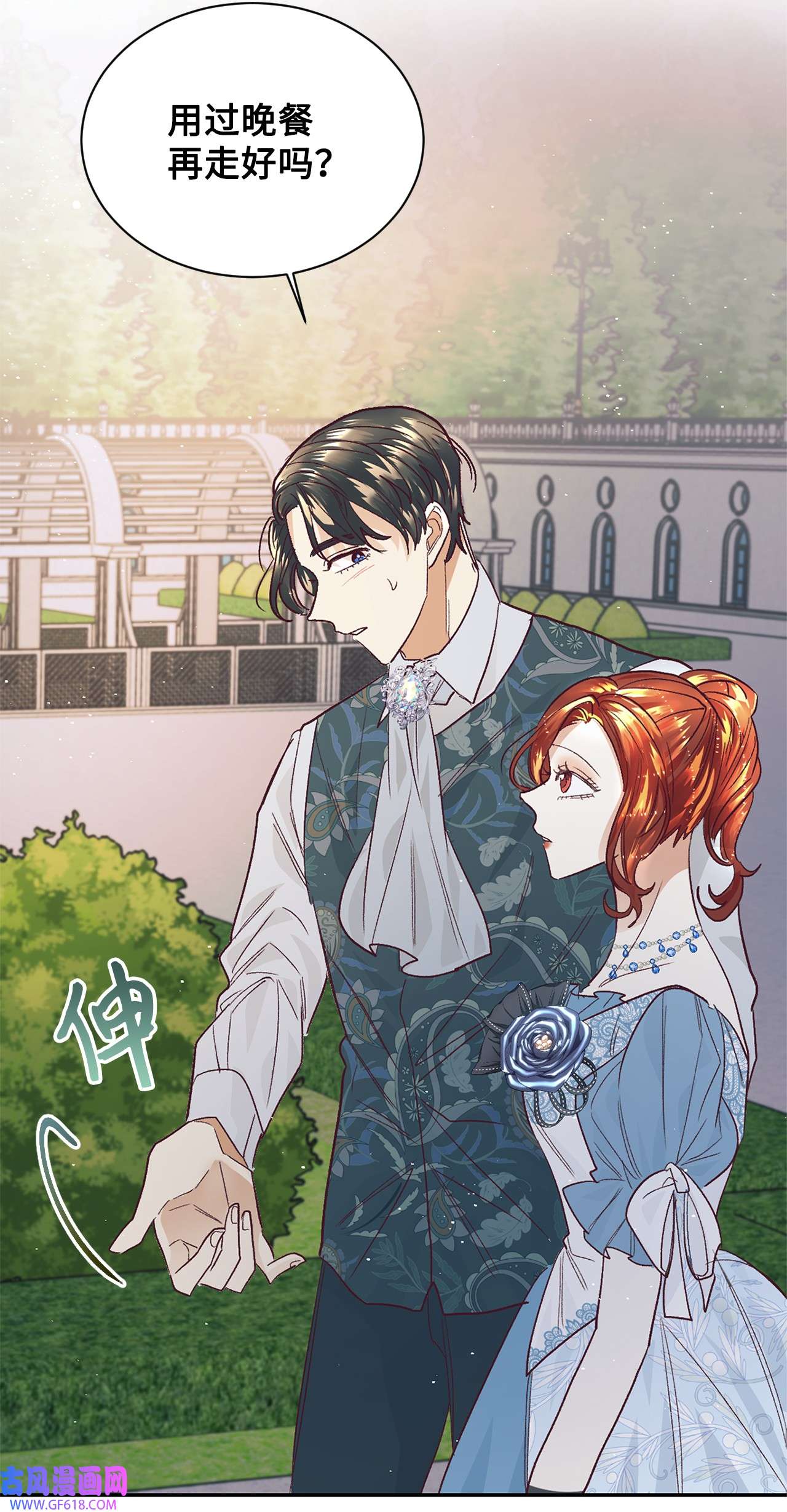重生后，伯爵夫人要离婚！12 咒术师的诅咒