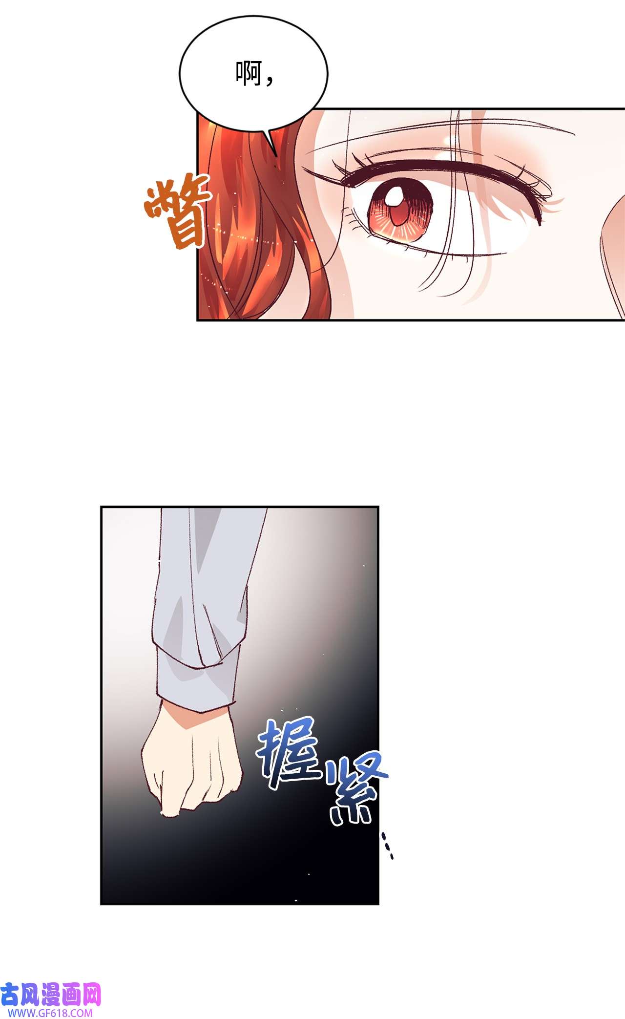 重生后，伯爵夫人要离婚！12 咒术师的诅咒