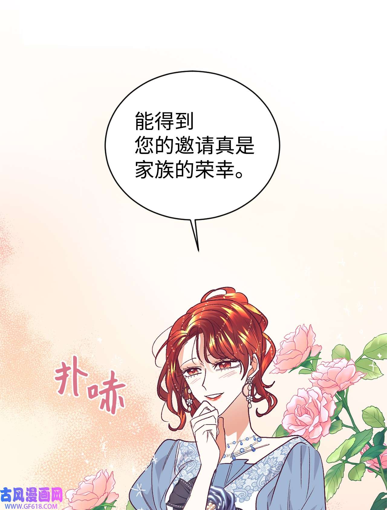 重生后，伯爵夫人要离婚！12 咒术师的诅咒