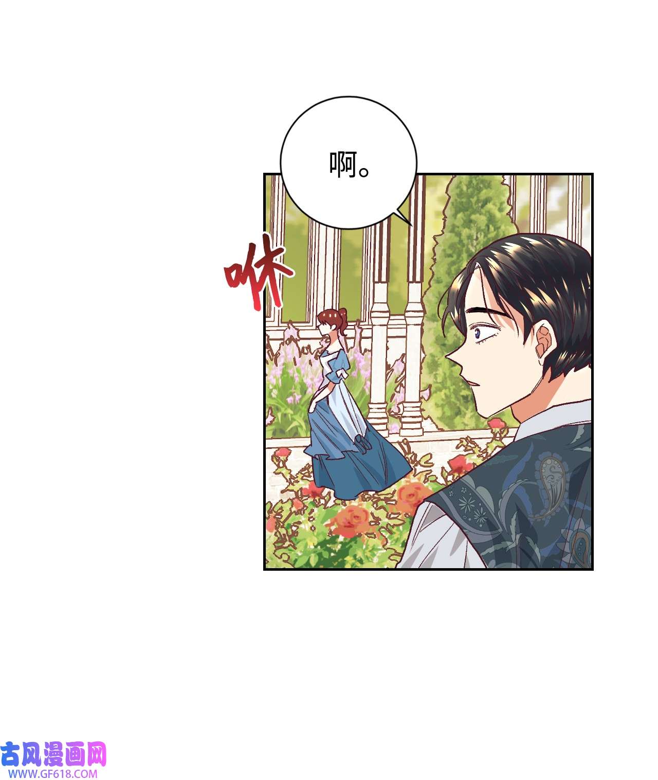 重生后，伯爵夫人要离婚！12 咒术师的诅咒