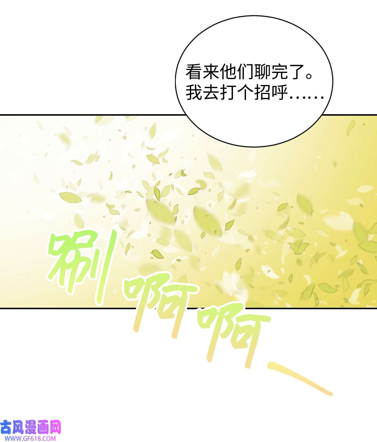 重生后，伯爵夫人要离婚！12 咒术师的诅咒