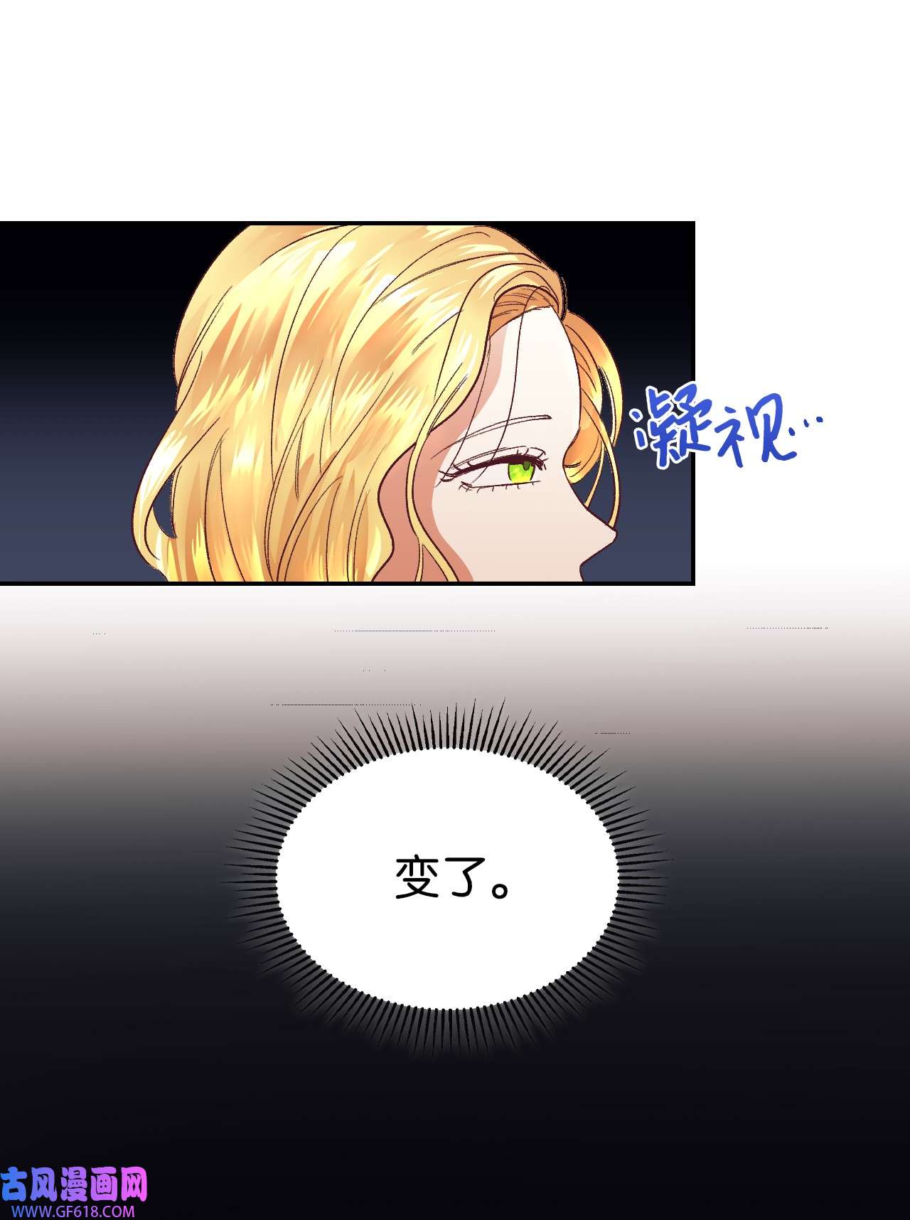 重生后，伯爵夫人要离婚！13 不安的感觉
