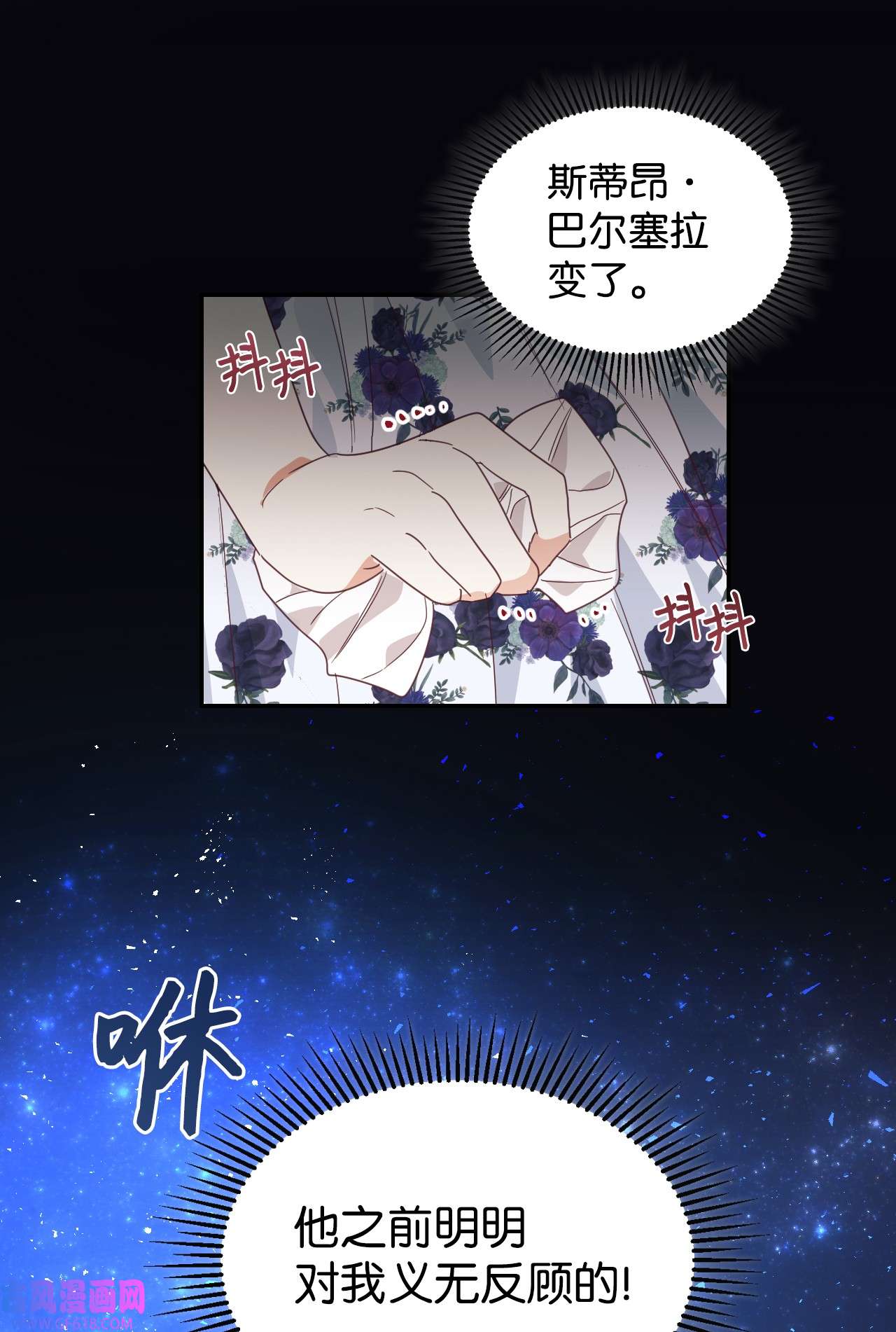重生后，伯爵夫人要离婚！13 不安的感觉