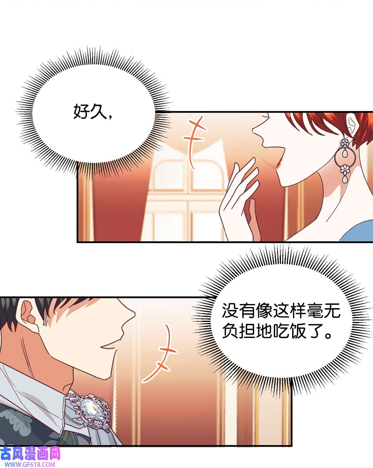 重生后，伯爵夫人要离婚！13 不安的感觉