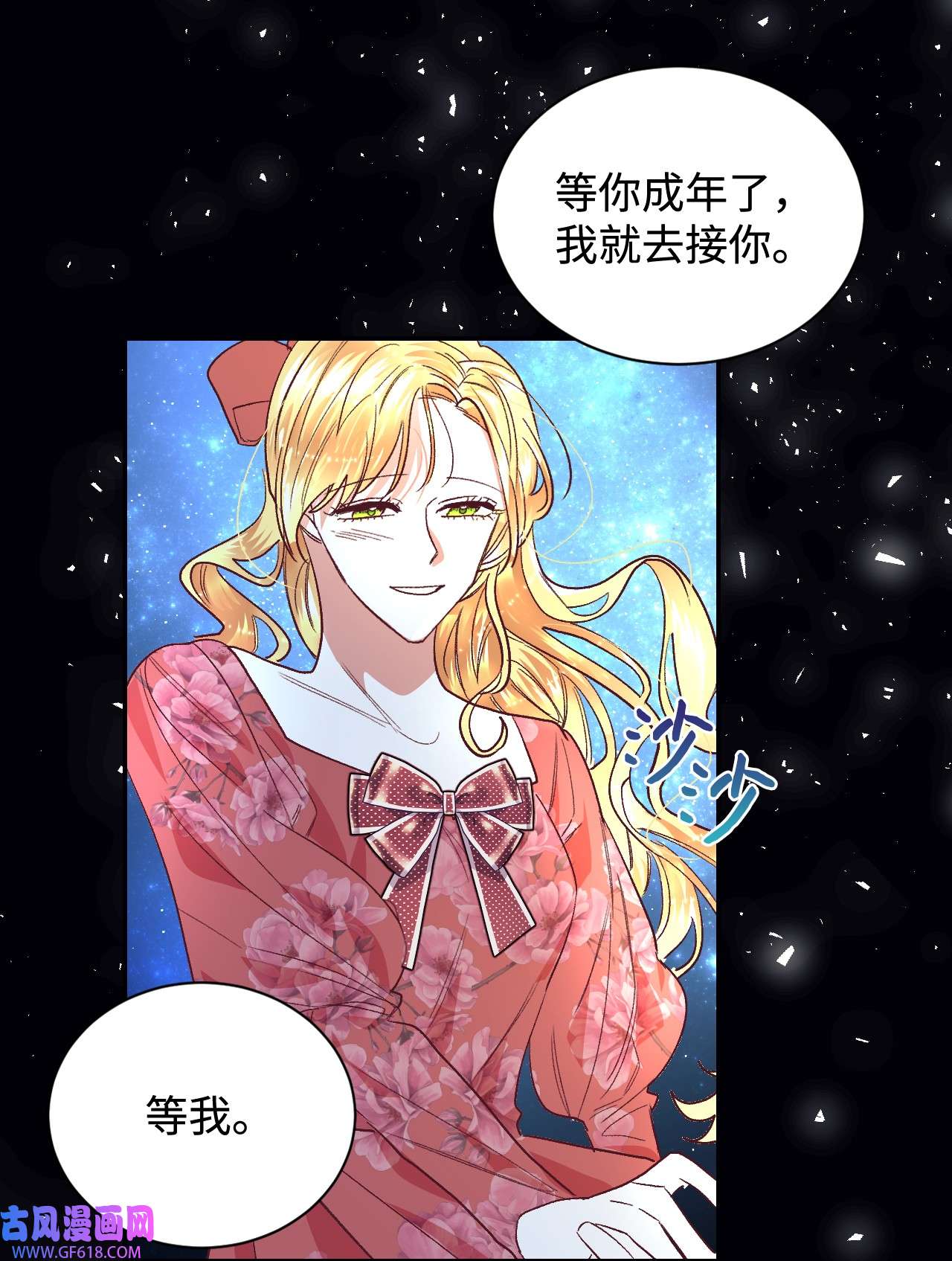 重生后，伯爵夫人要离婚！13 不安的感觉