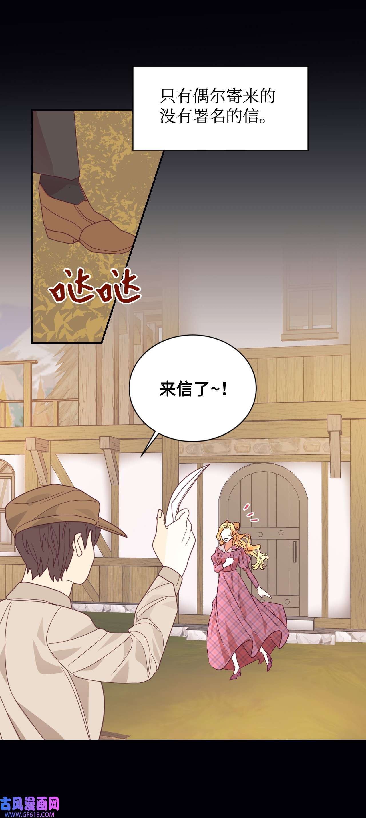 重生后，伯爵夫人要离婚！13 不安的感觉