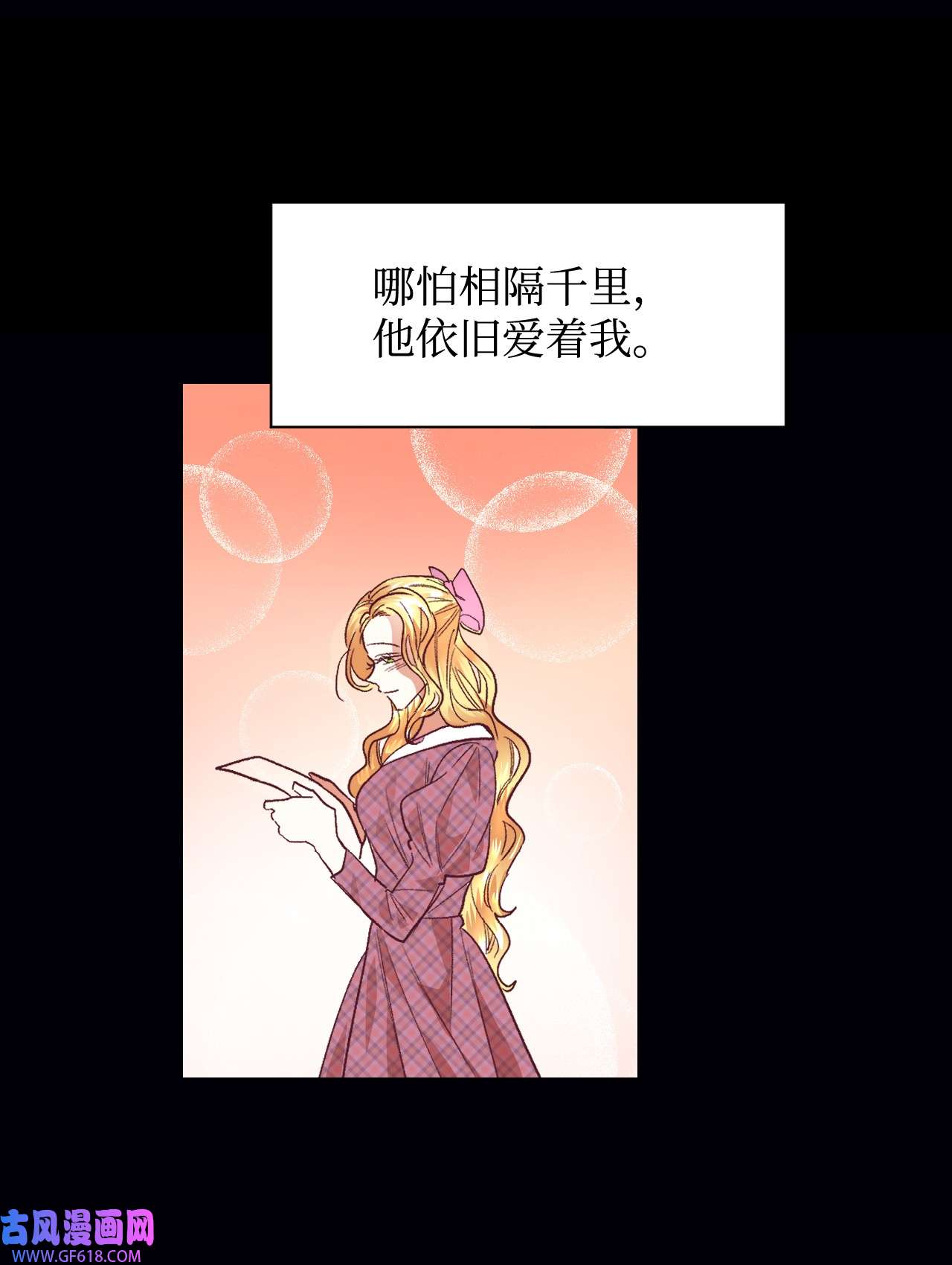 重生后，伯爵夫人要离婚！13 不安的感觉