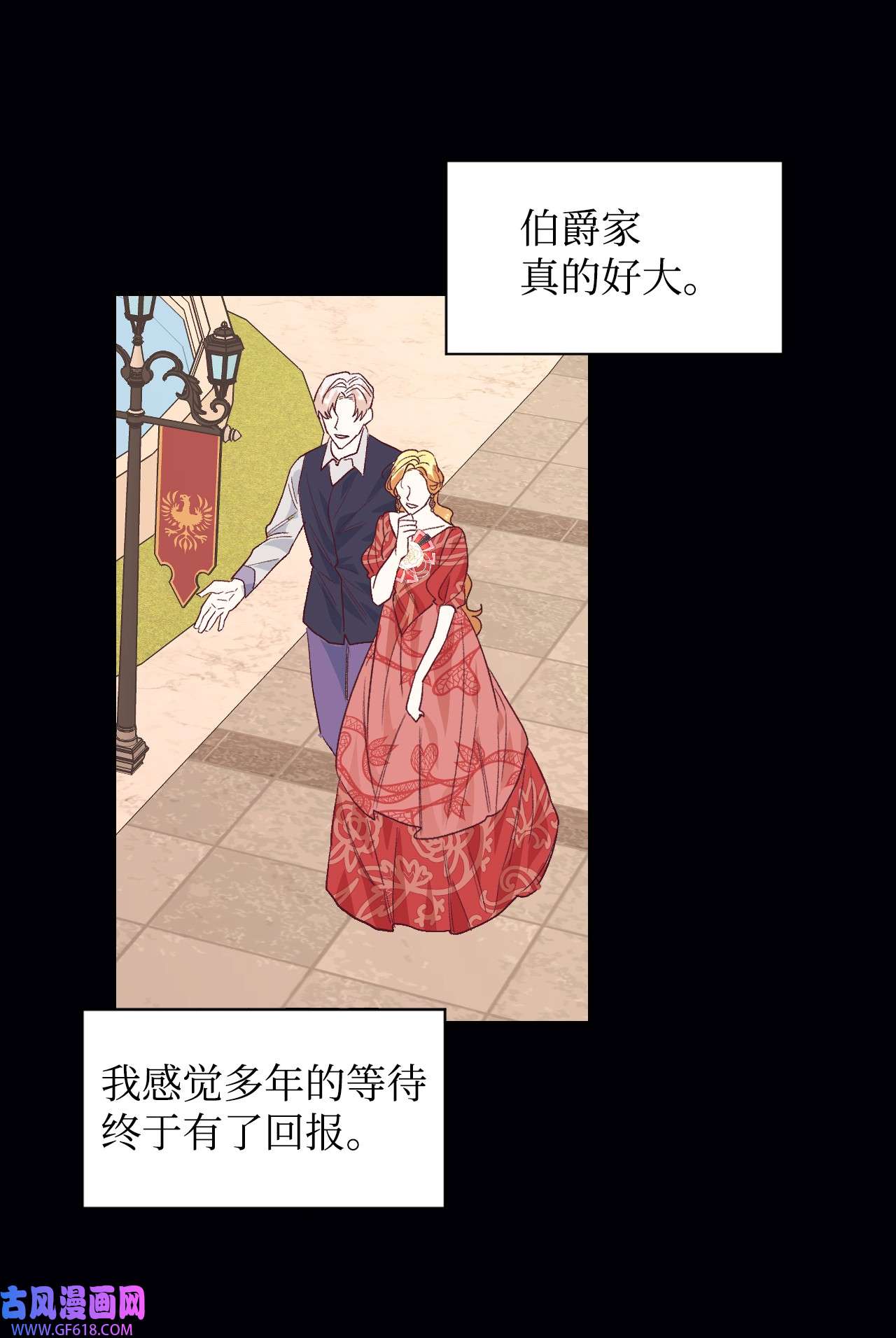 重生后，伯爵夫人要离婚！13 不安的感觉