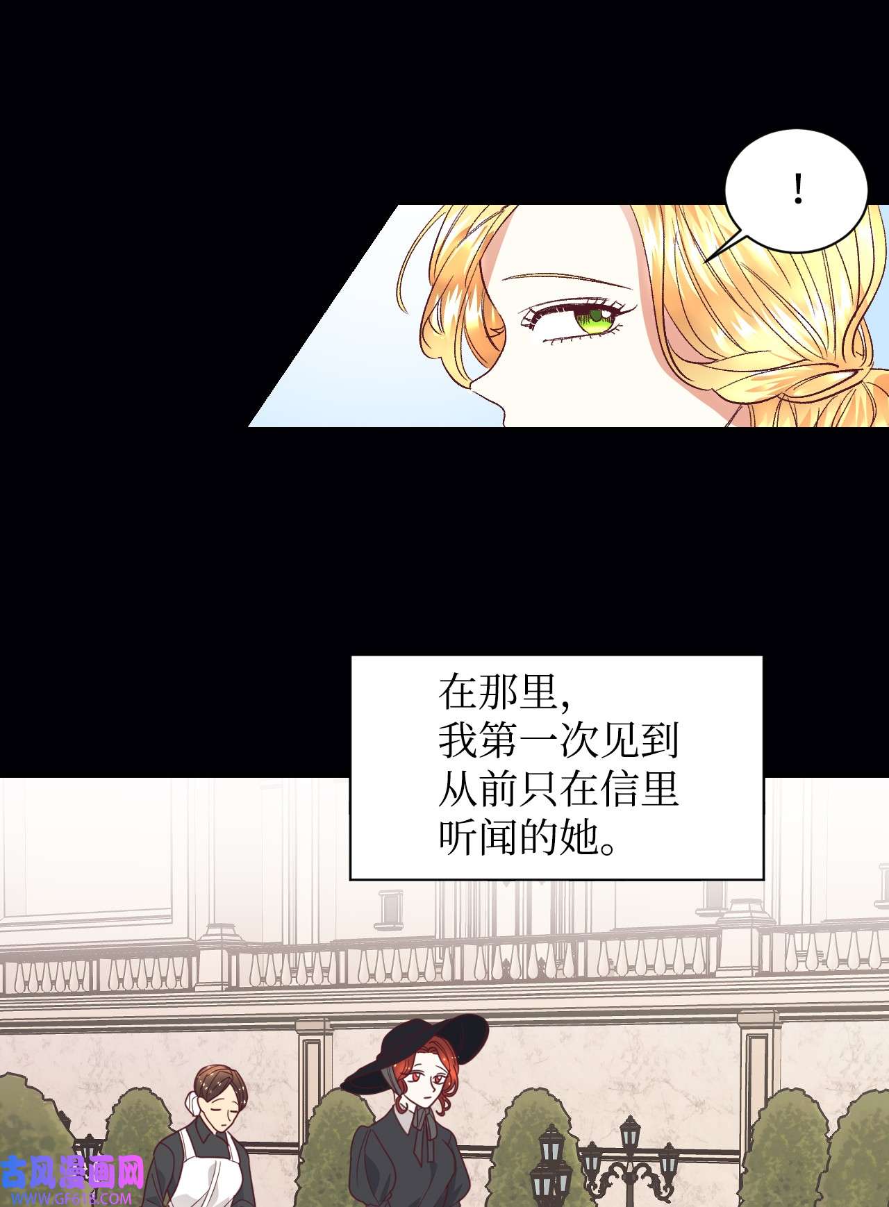 重生后，伯爵夫人要离婚！13 不安的感觉