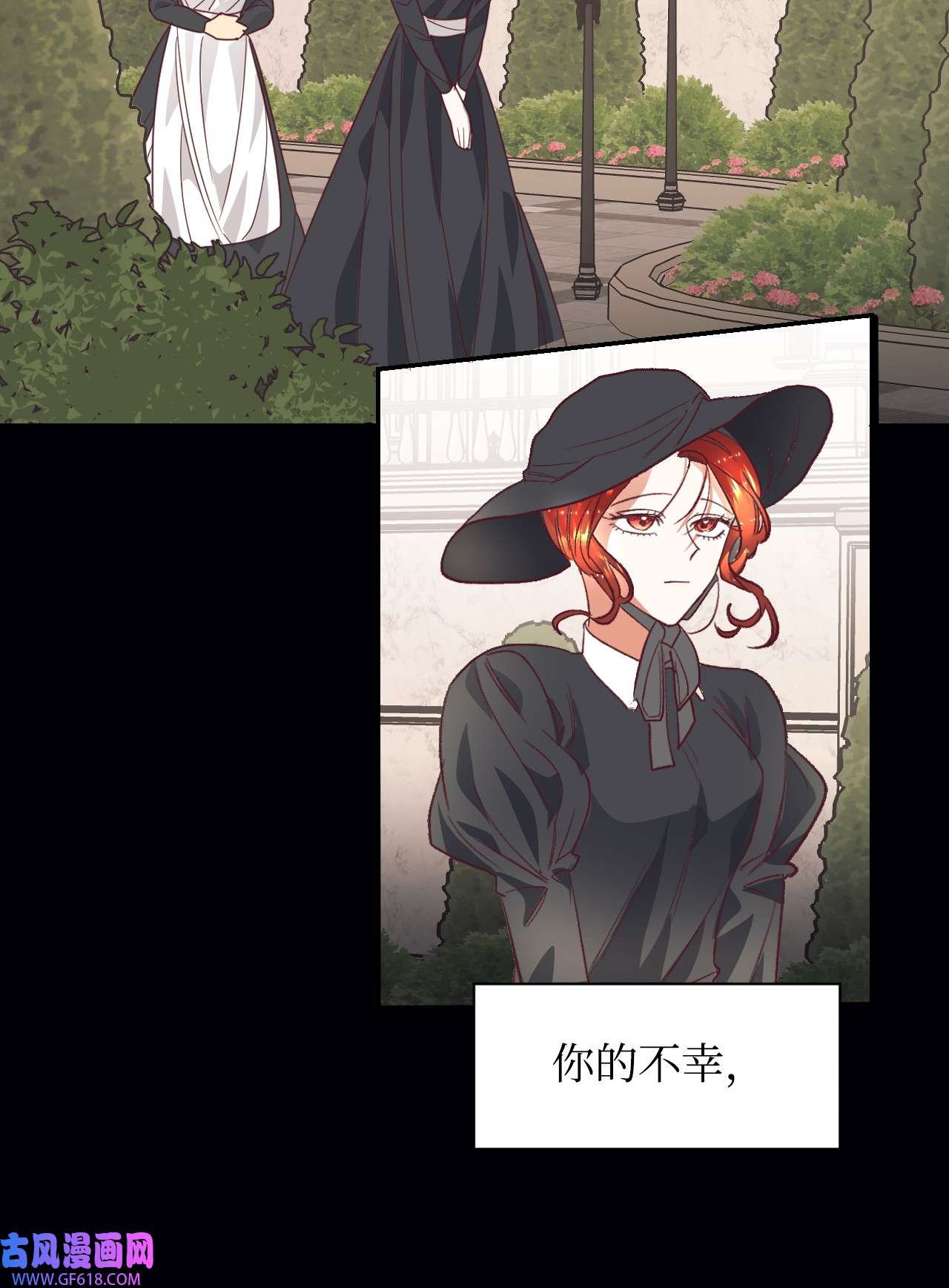 重生后，伯爵夫人要离婚！13 不安的感觉