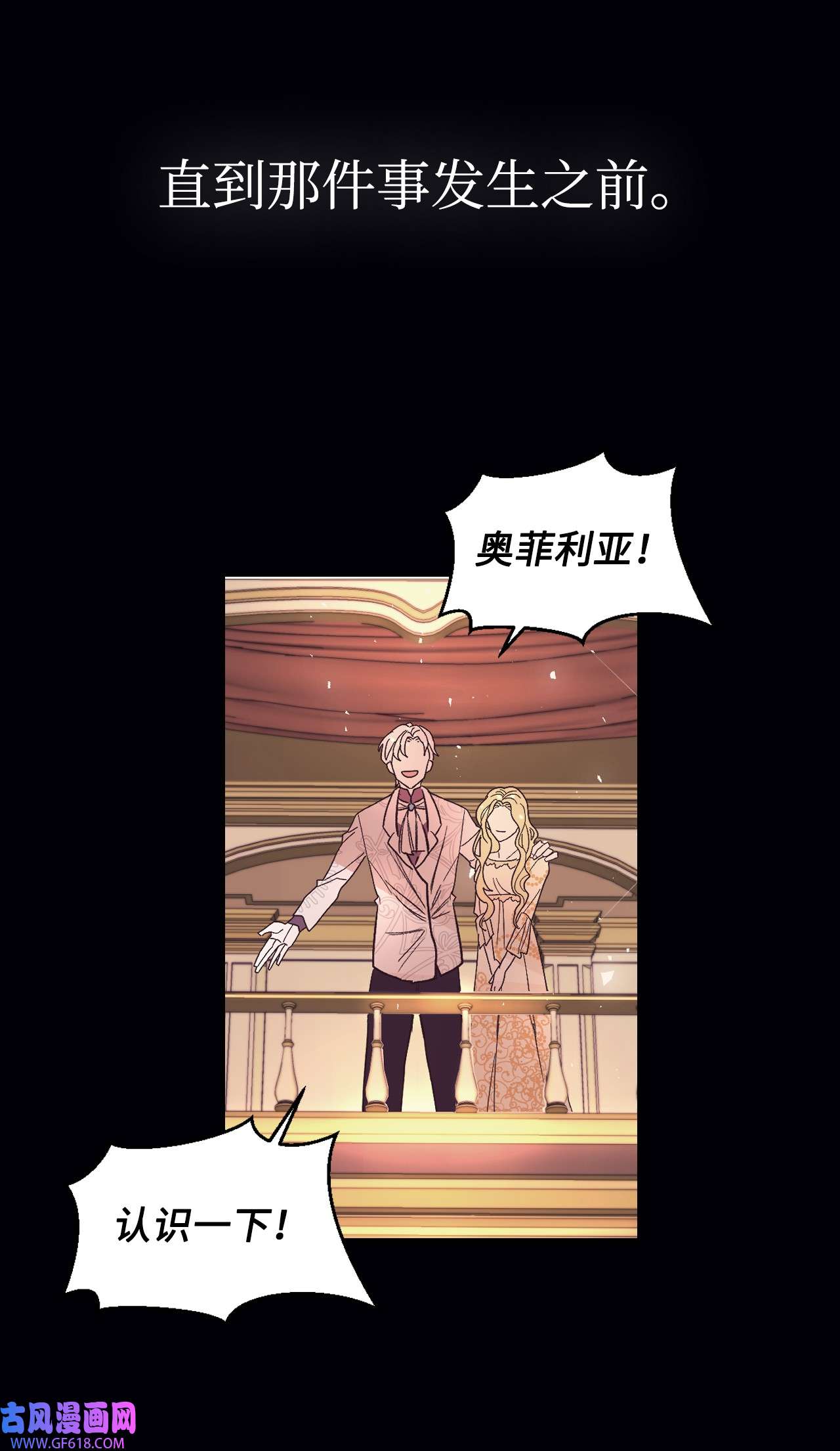 重生后，伯爵夫人要离婚！13 不安的感觉