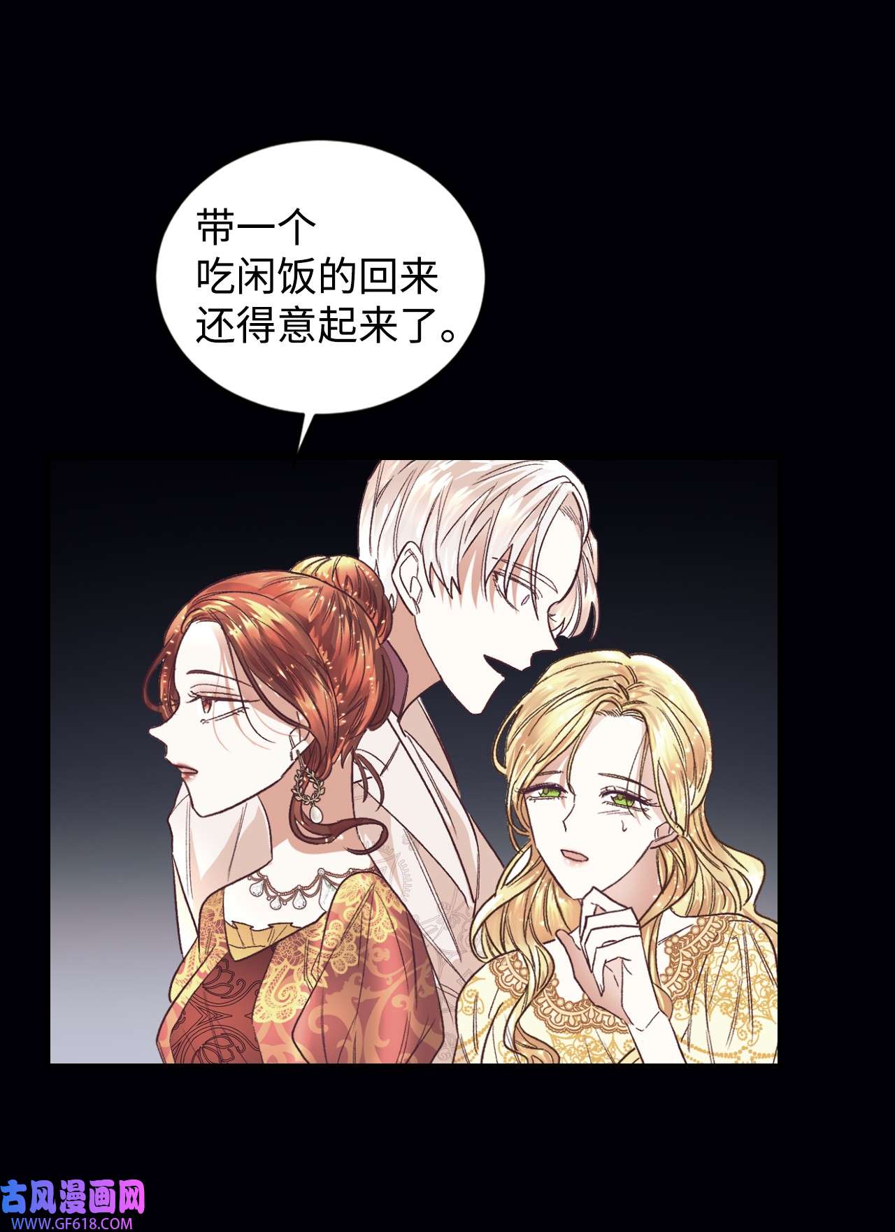 重生后，伯爵夫人要离婚！13 不安的感觉