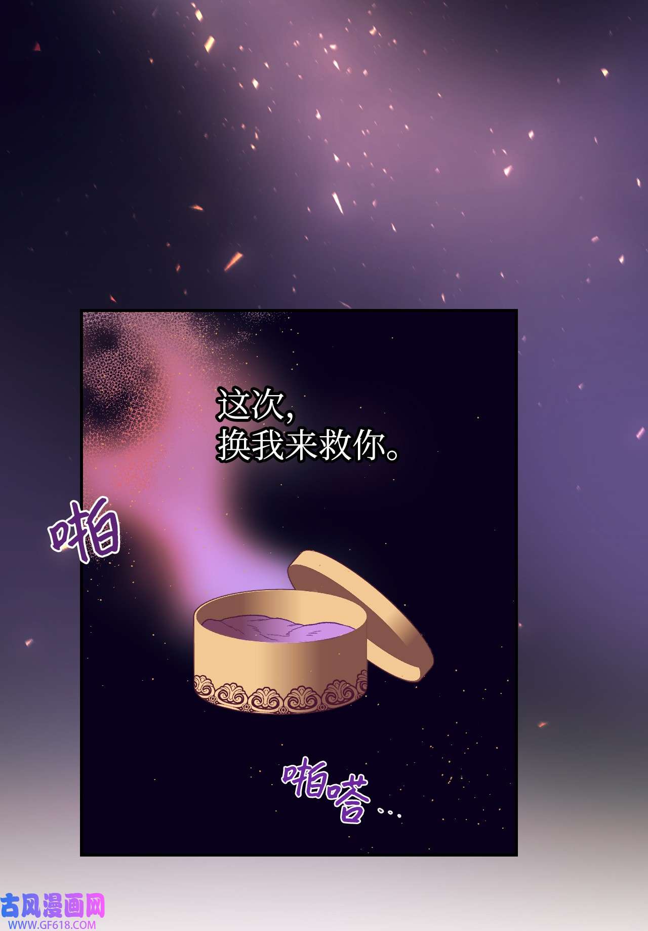 重生后，伯爵夫人要离婚！13 不安的感觉