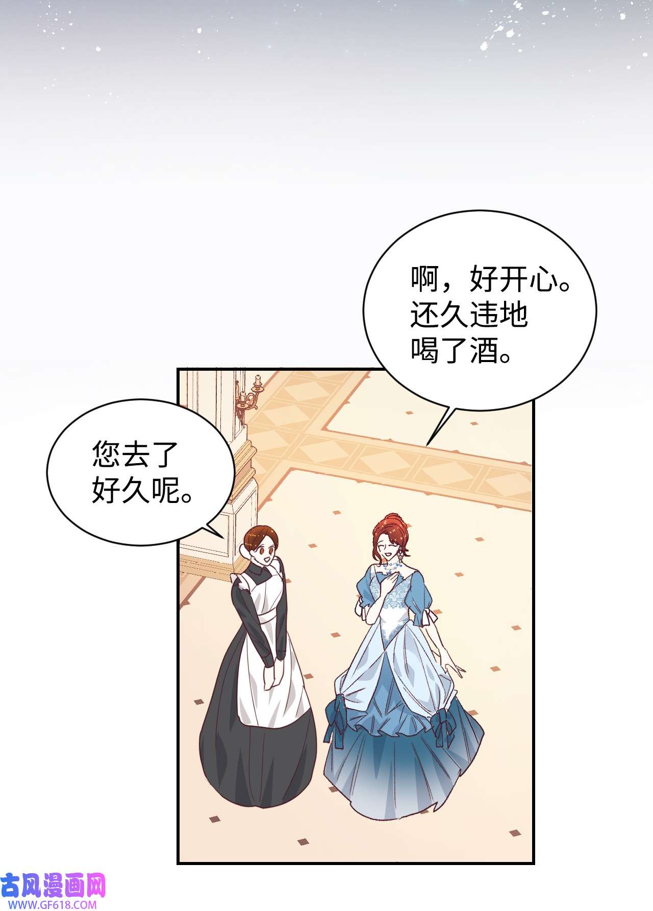 重生后，伯爵夫人要离婚！13 不安的感觉