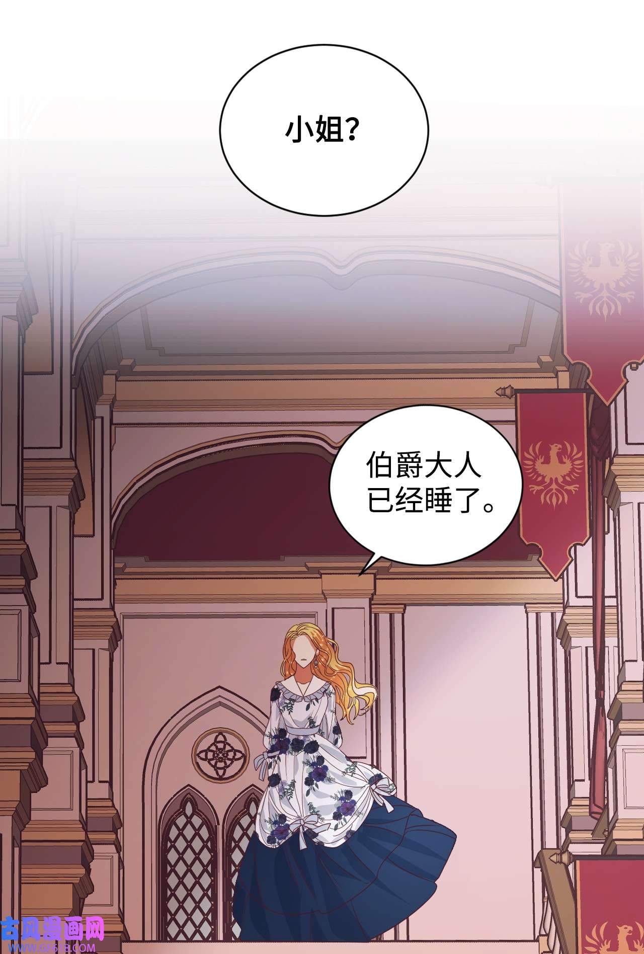 重生后，伯爵夫人要离婚！13 不安的感觉