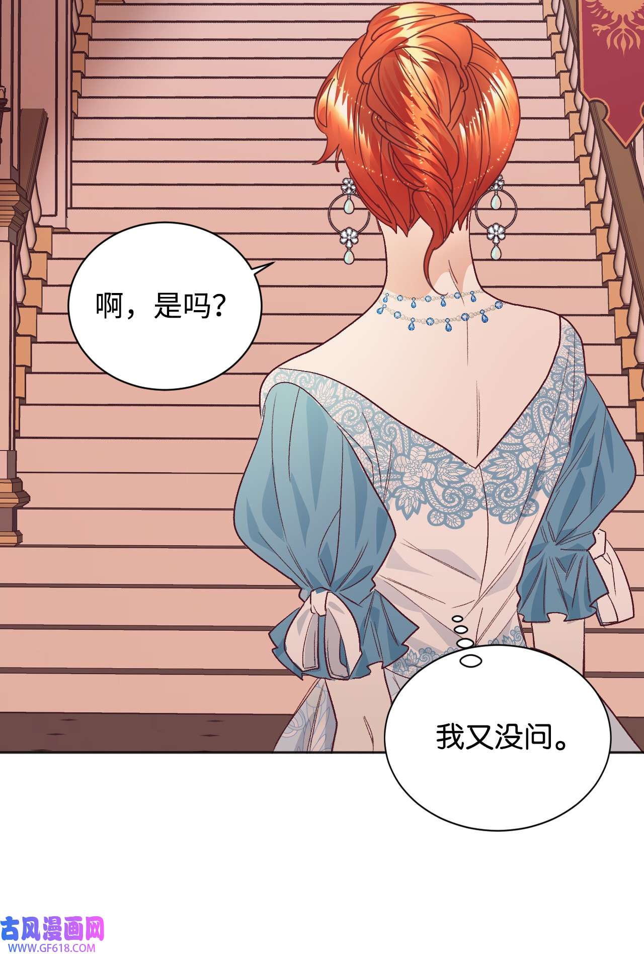 重生后，伯爵夫人要离婚！13 不安的感觉