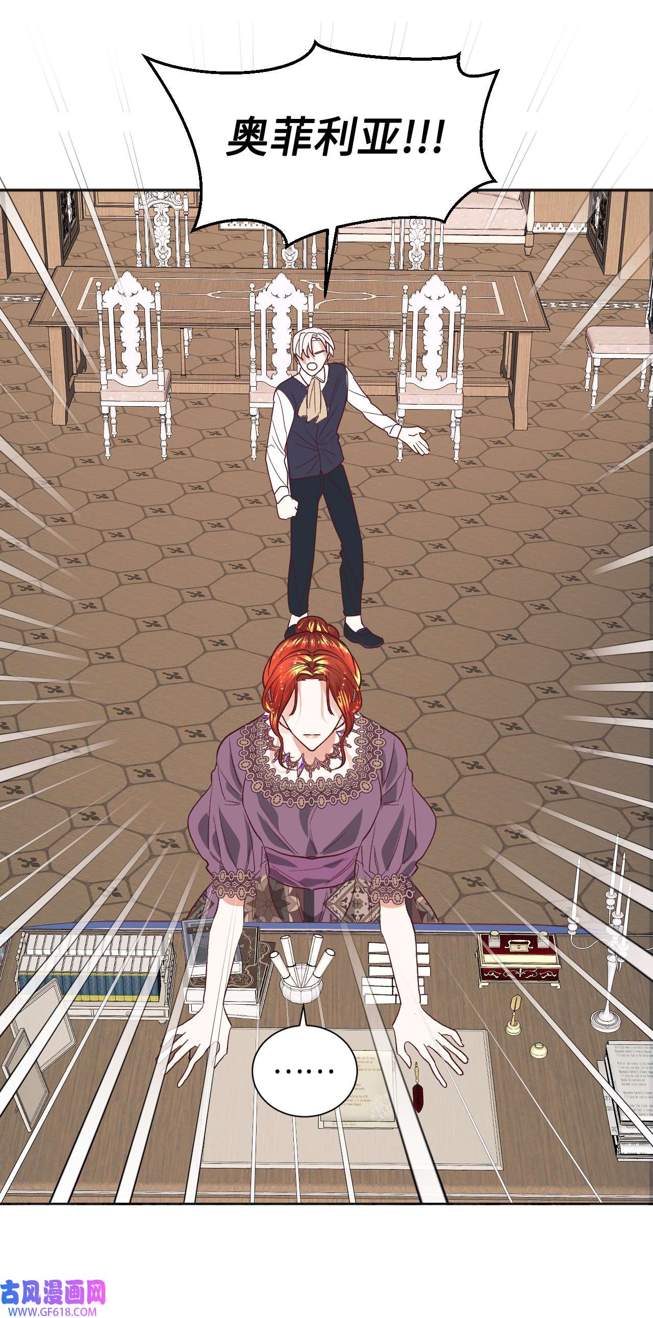 重生后，伯爵夫人要离婚！14 被设计了