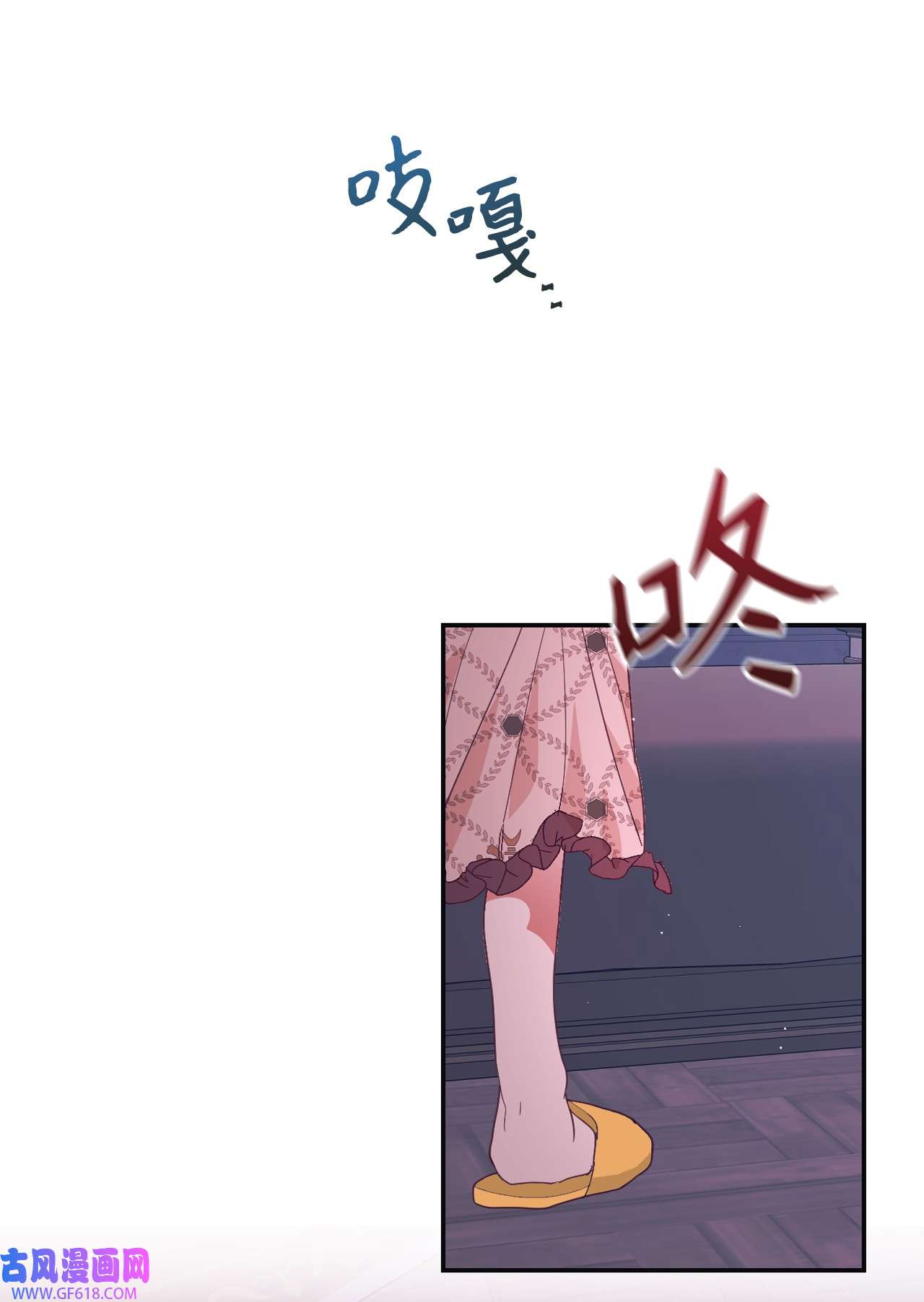 重生后，伯爵夫人要离婚！14 被设计了