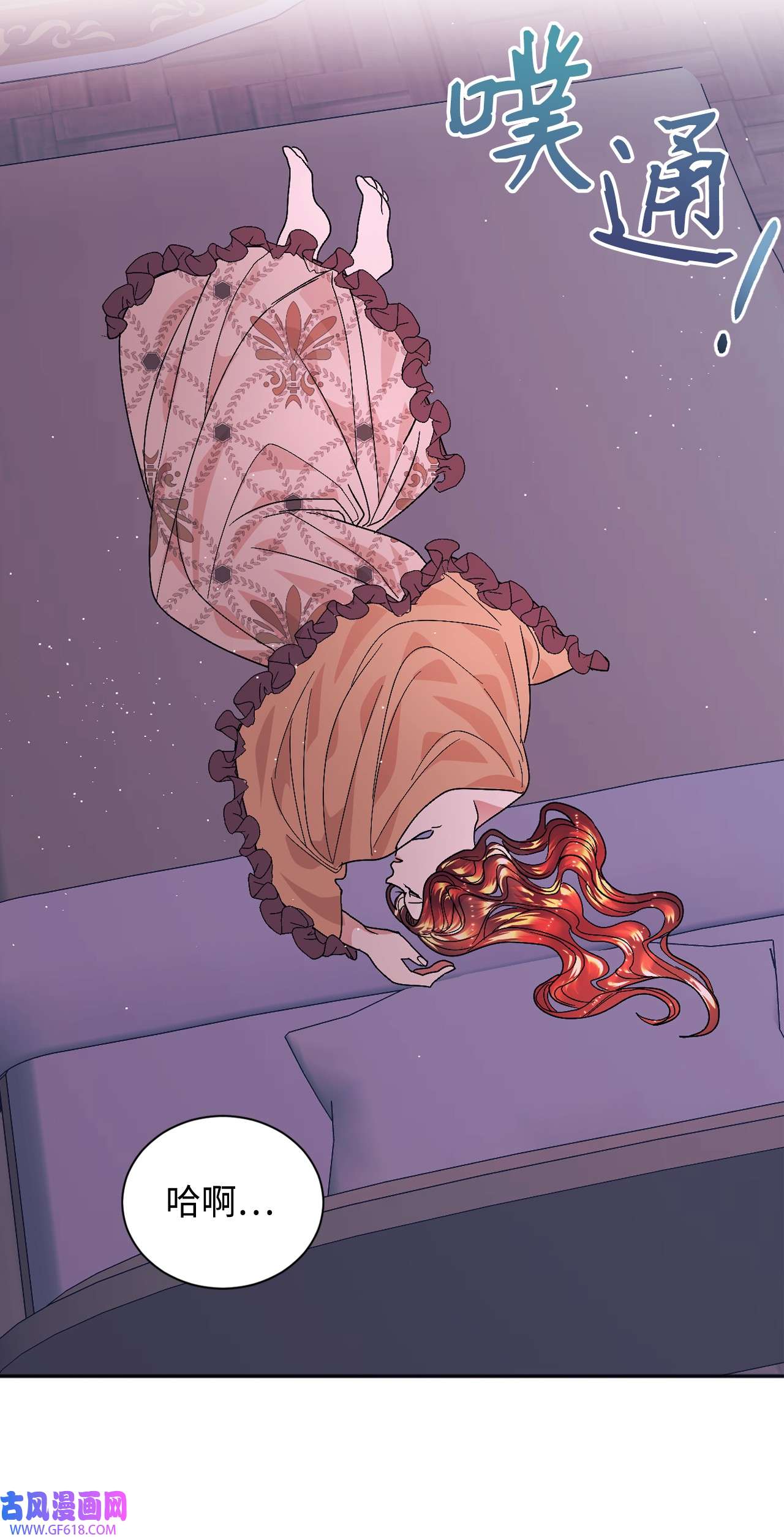 重生后，伯爵夫人要离婚！14 被设计了