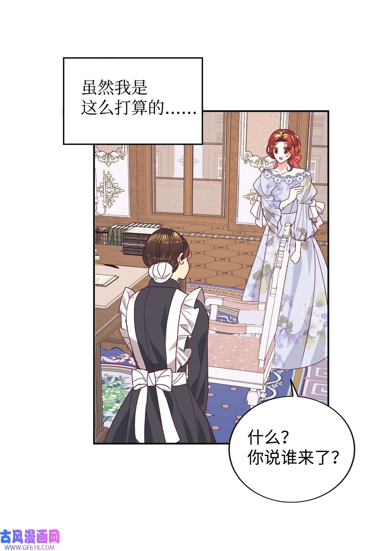 重生后，伯爵夫人要离婚！14 被设计了