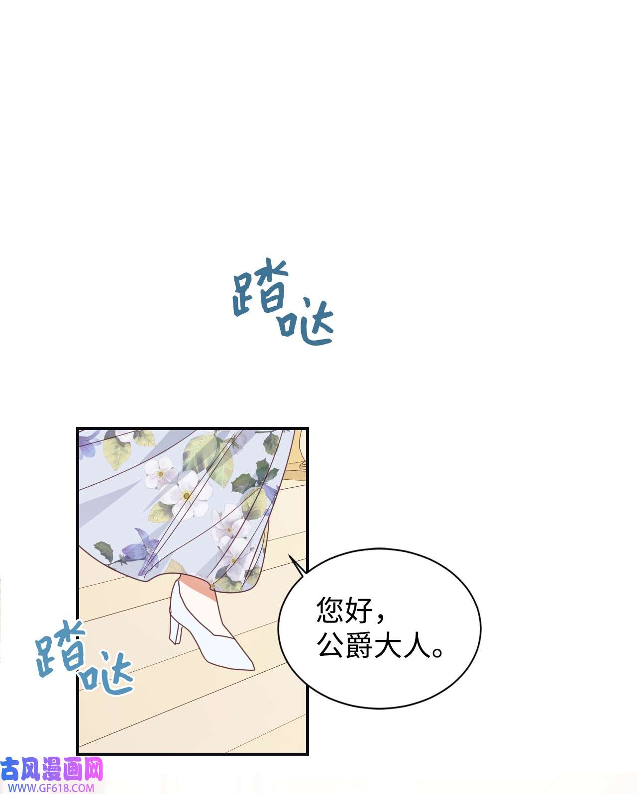 重生后，伯爵夫人要离婚！14 被设计了