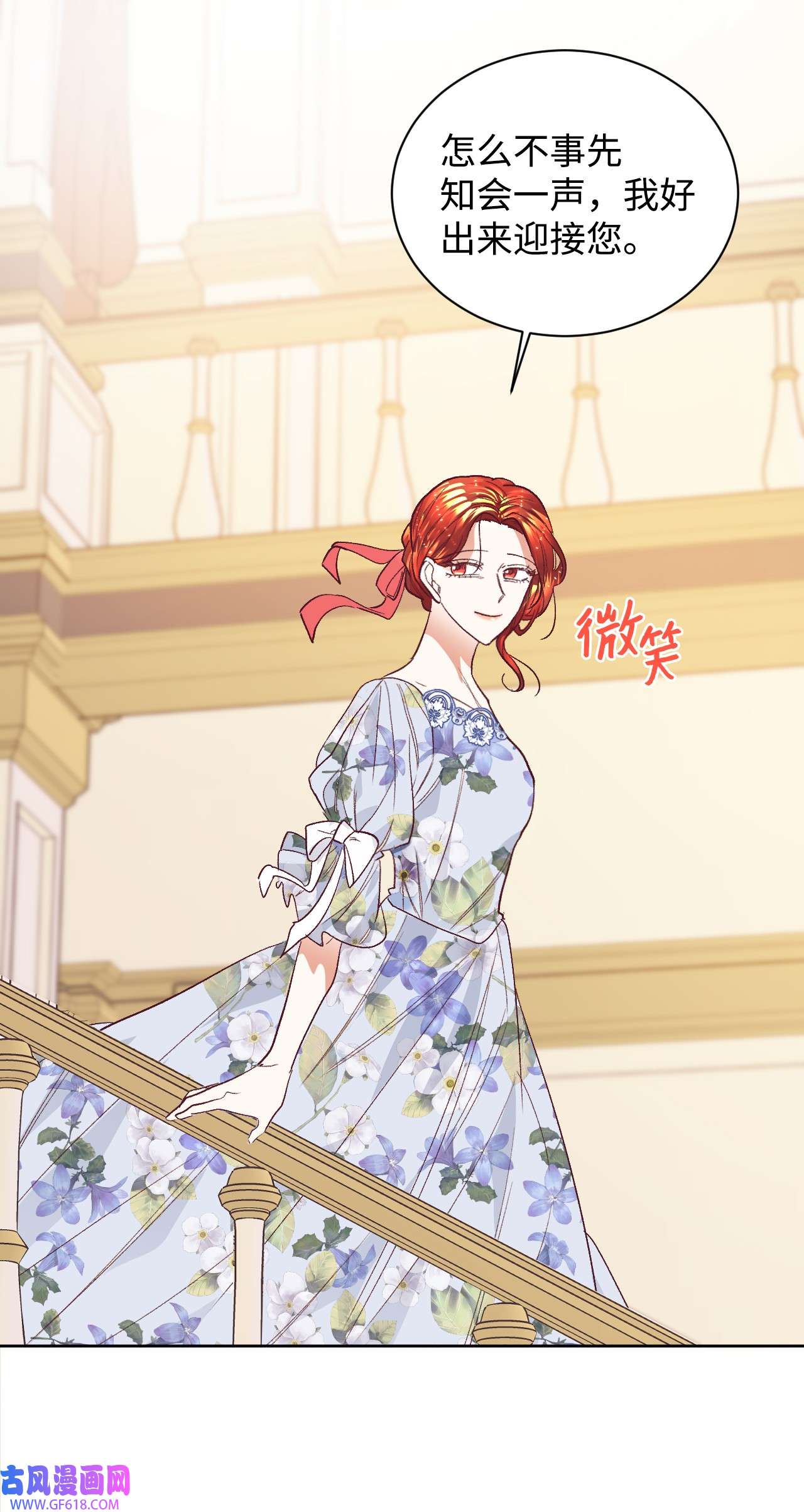 重生后，伯爵夫人要离婚！14 被设计了