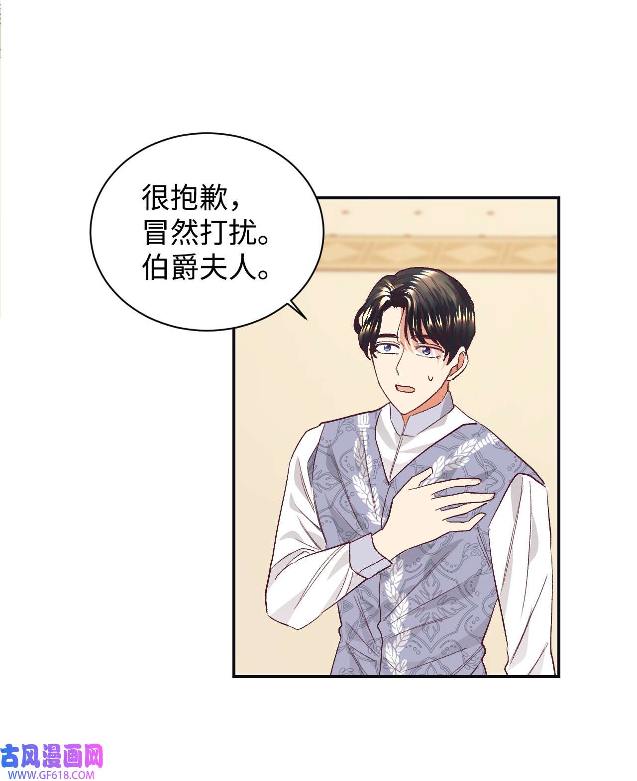 重生后，伯爵夫人要离婚！14 被设计了