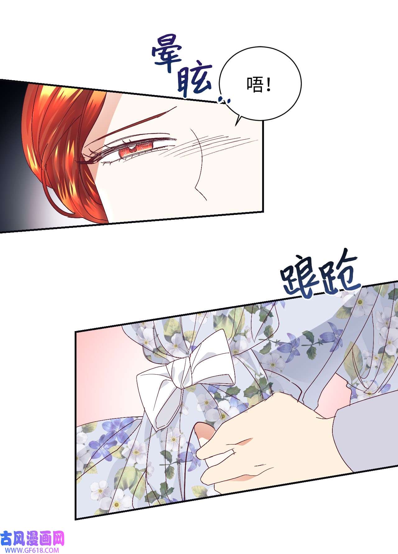 重生后，伯爵夫人要离婚！14 被设计了