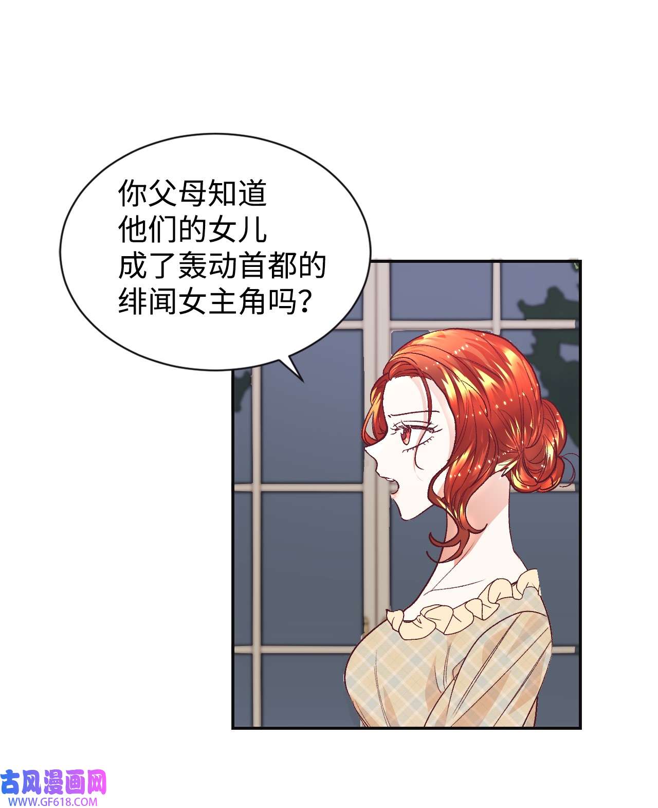 重生后，伯爵夫人要离婚！14 被设计了