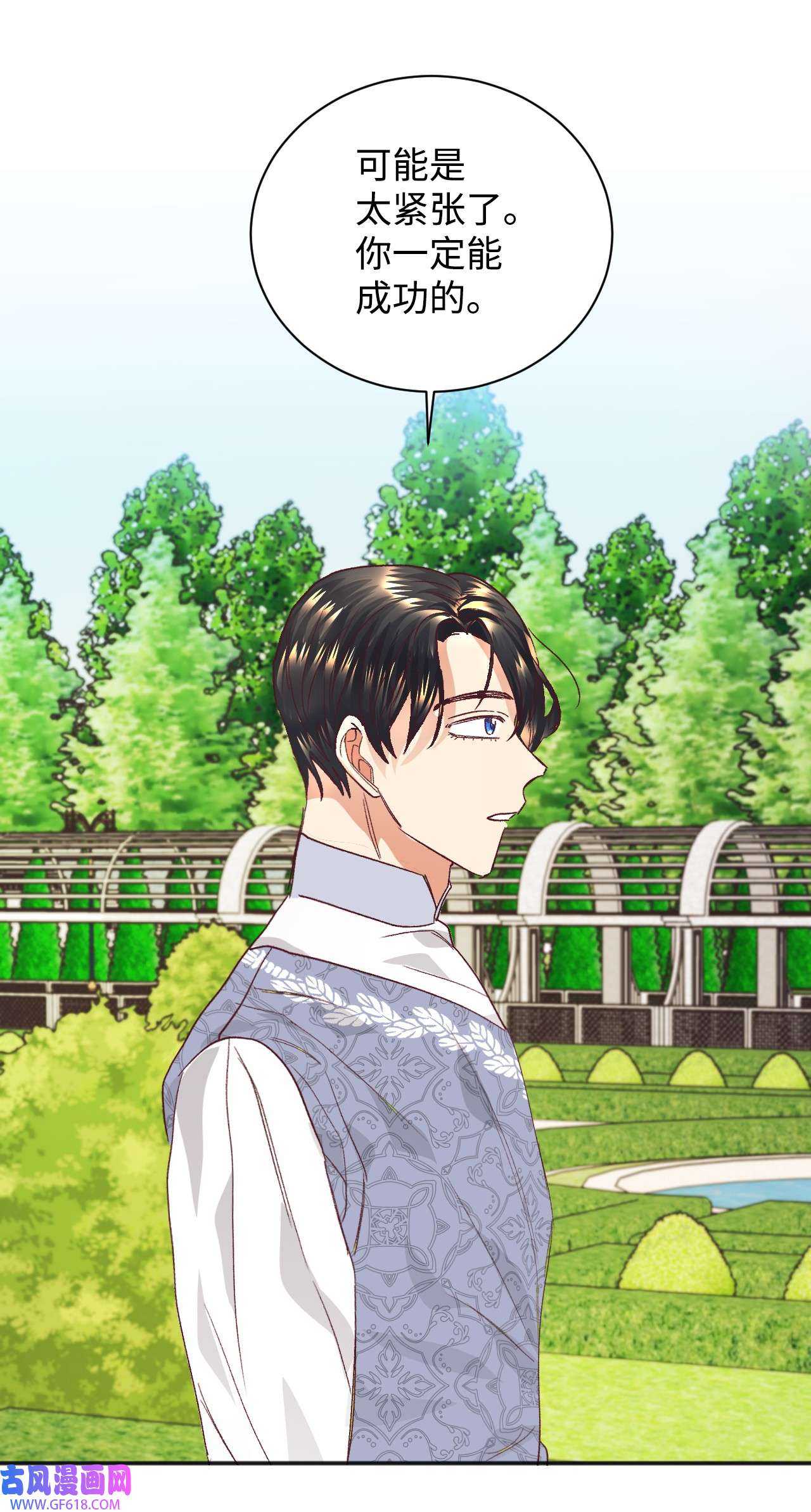 重生后，伯爵夫人要离婚！14 被设计了