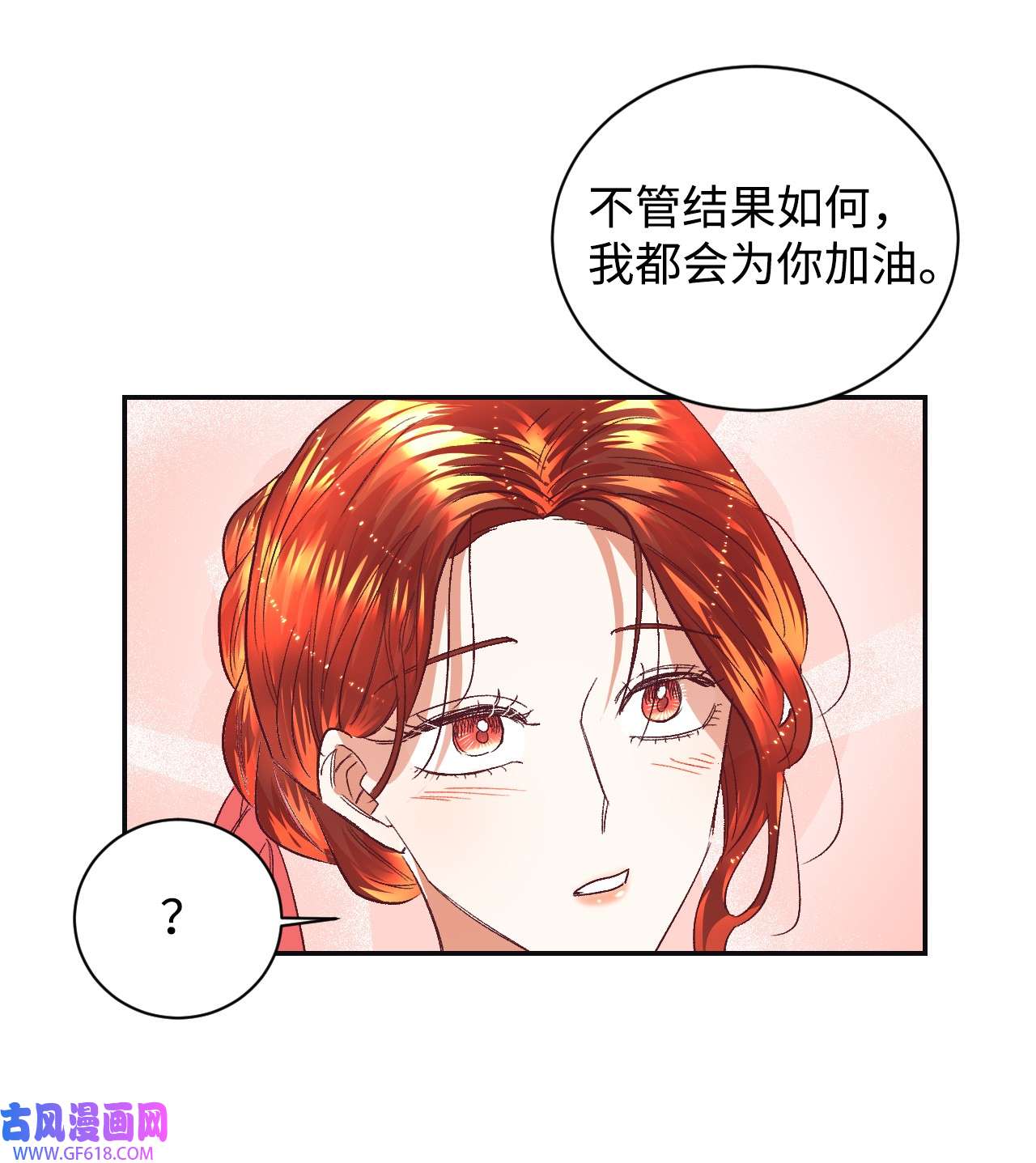 重生后，伯爵夫人要离婚！14 被设计了