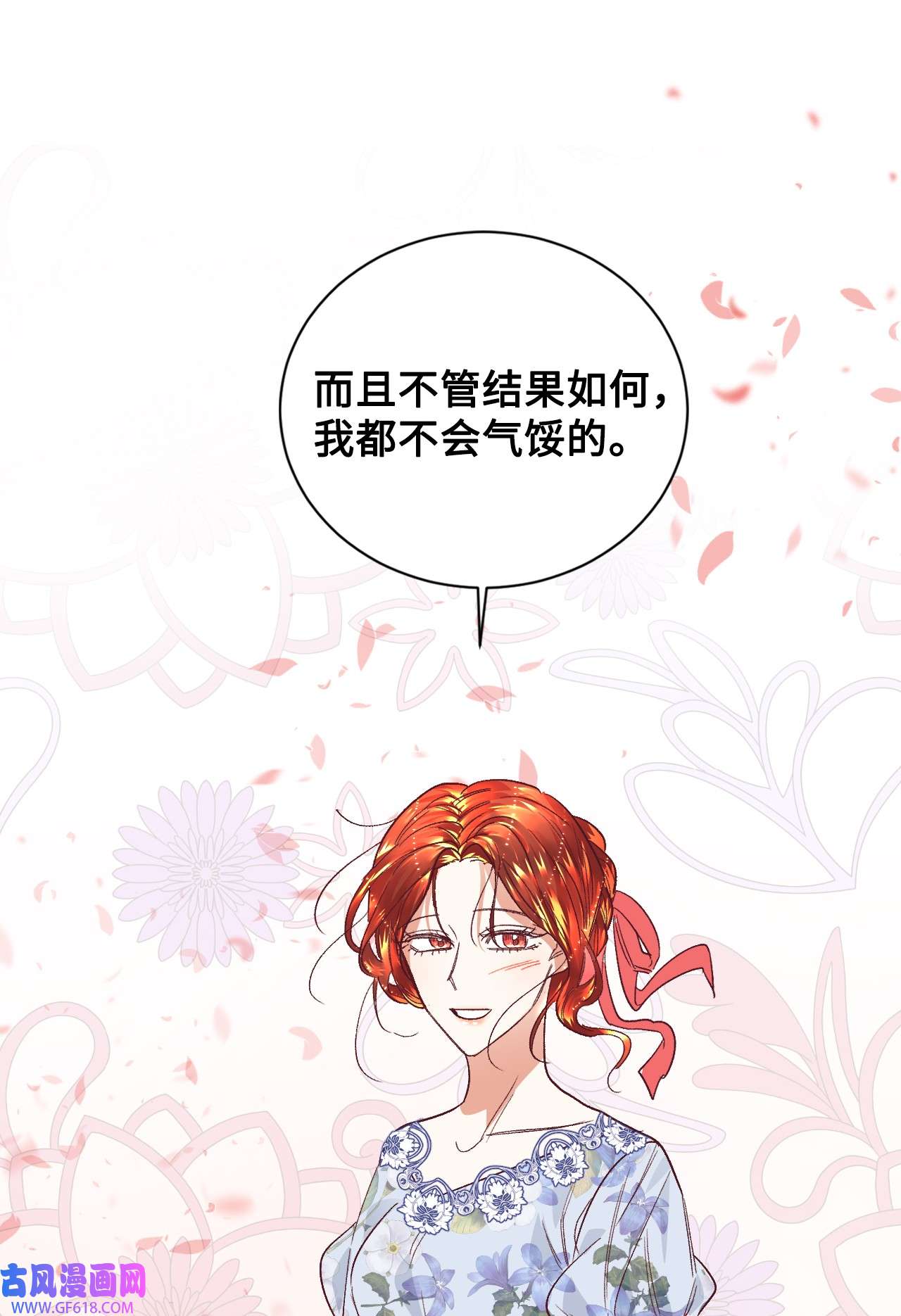 重生后，伯爵夫人要离婚！14 被设计了