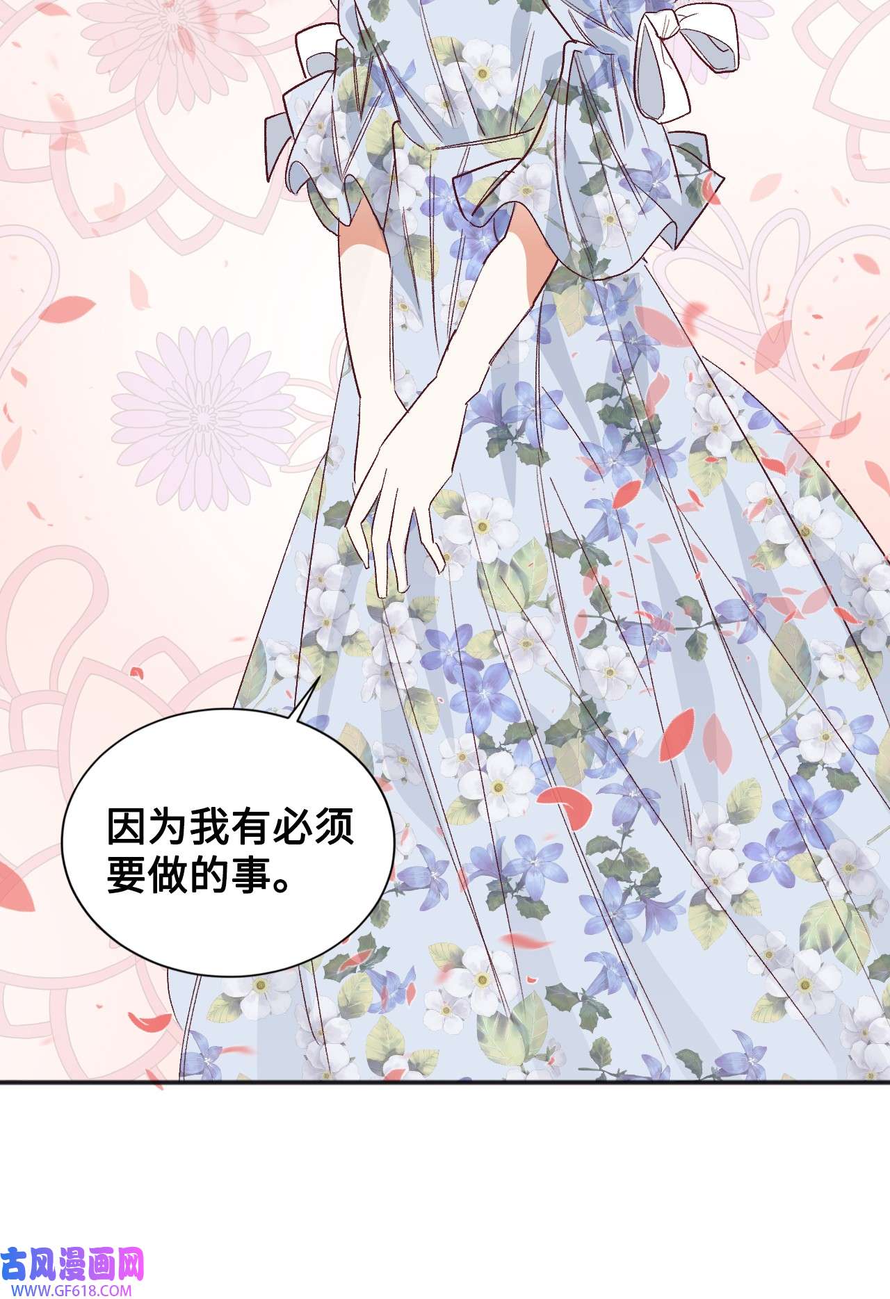 重生后，伯爵夫人要离婚！14 被设计了