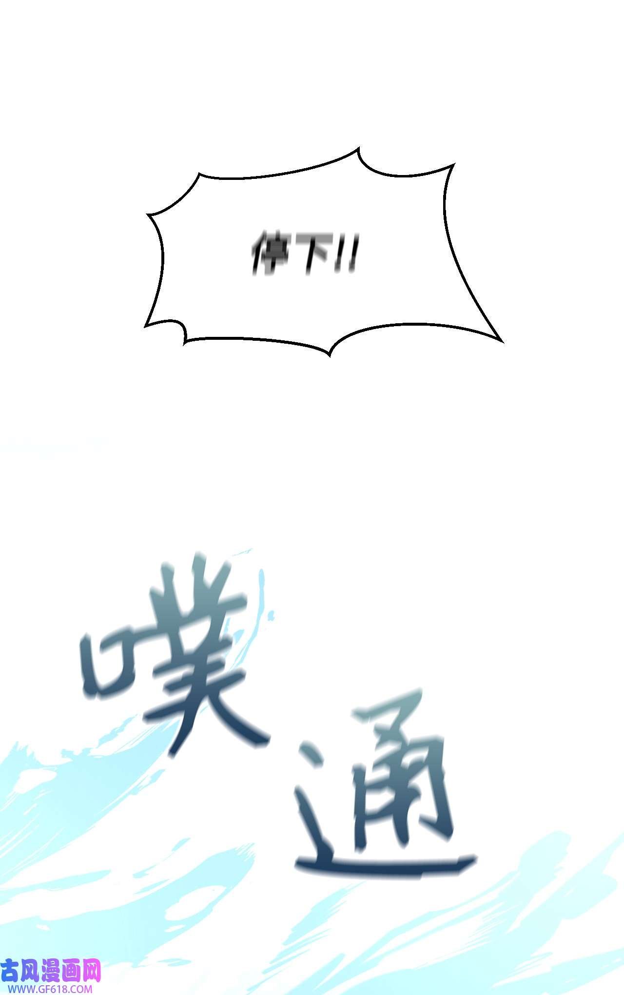 重生后，伯爵夫人要离婚！14 被设计了