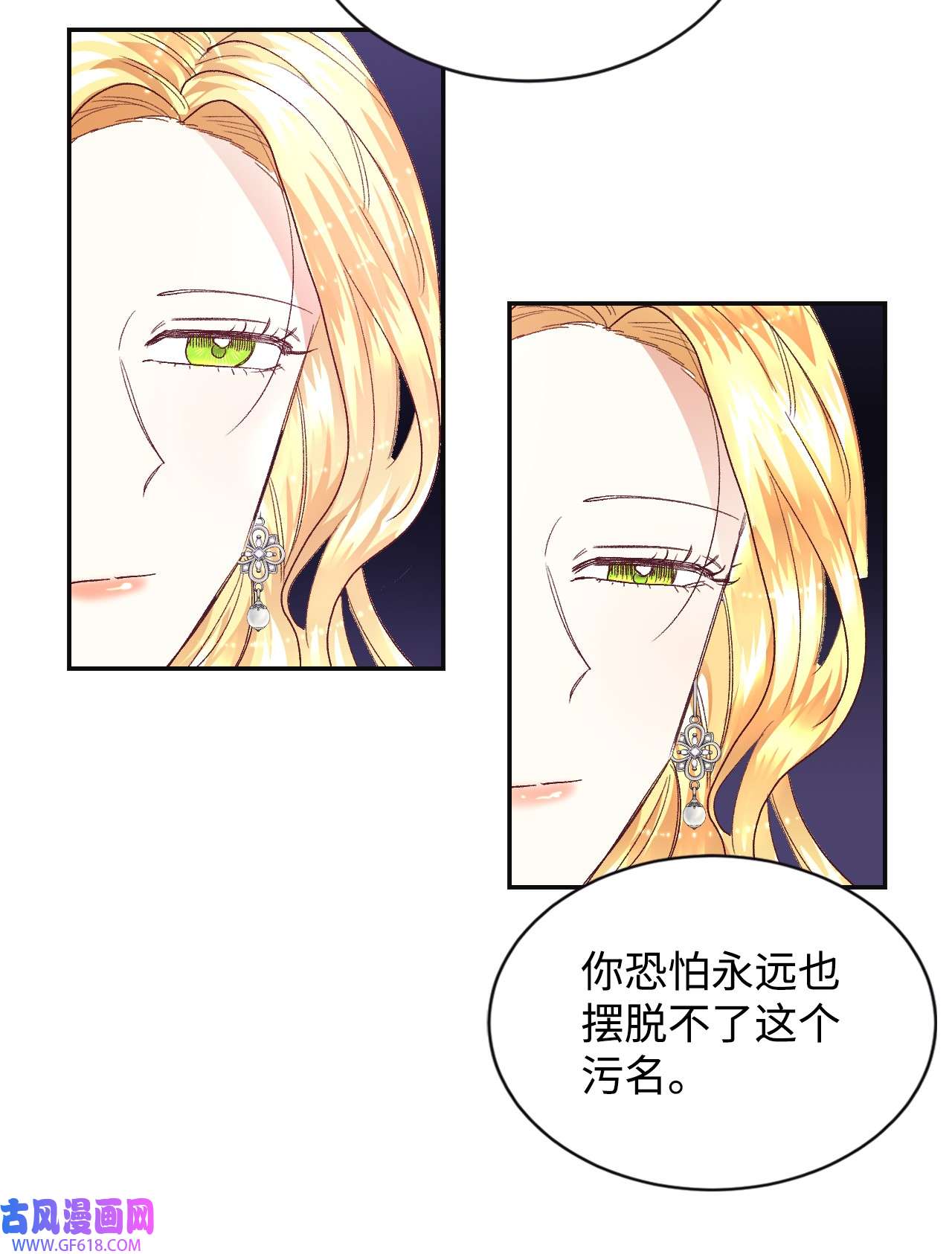 重生后，伯爵夫人要离婚！14 被设计了