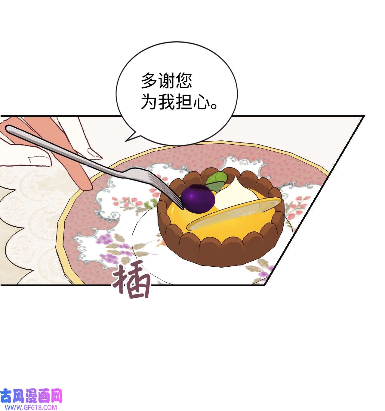 重生后，伯爵夫人要离婚！14 被设计了