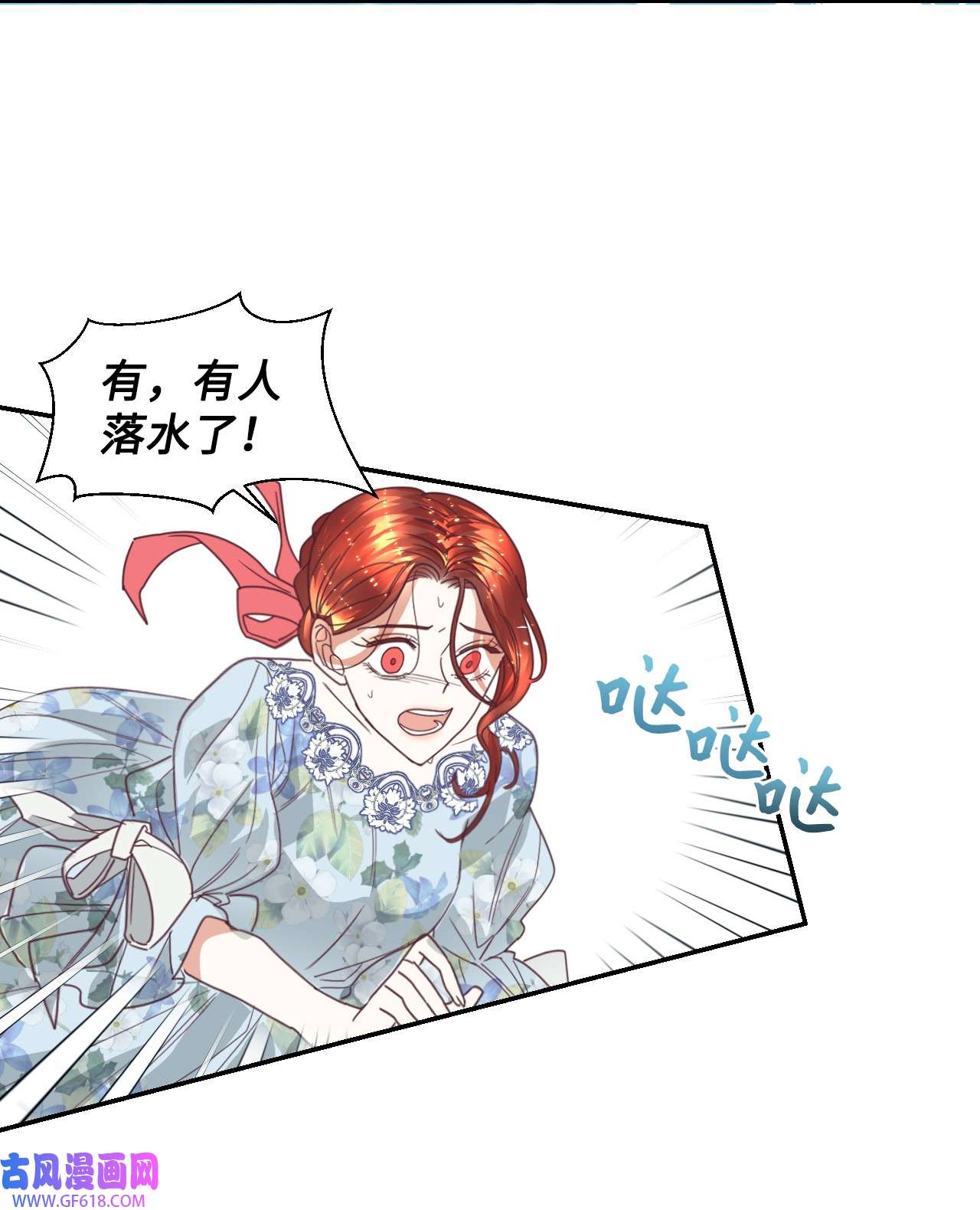 重生后，伯爵夫人要离婚！15 同病相怜